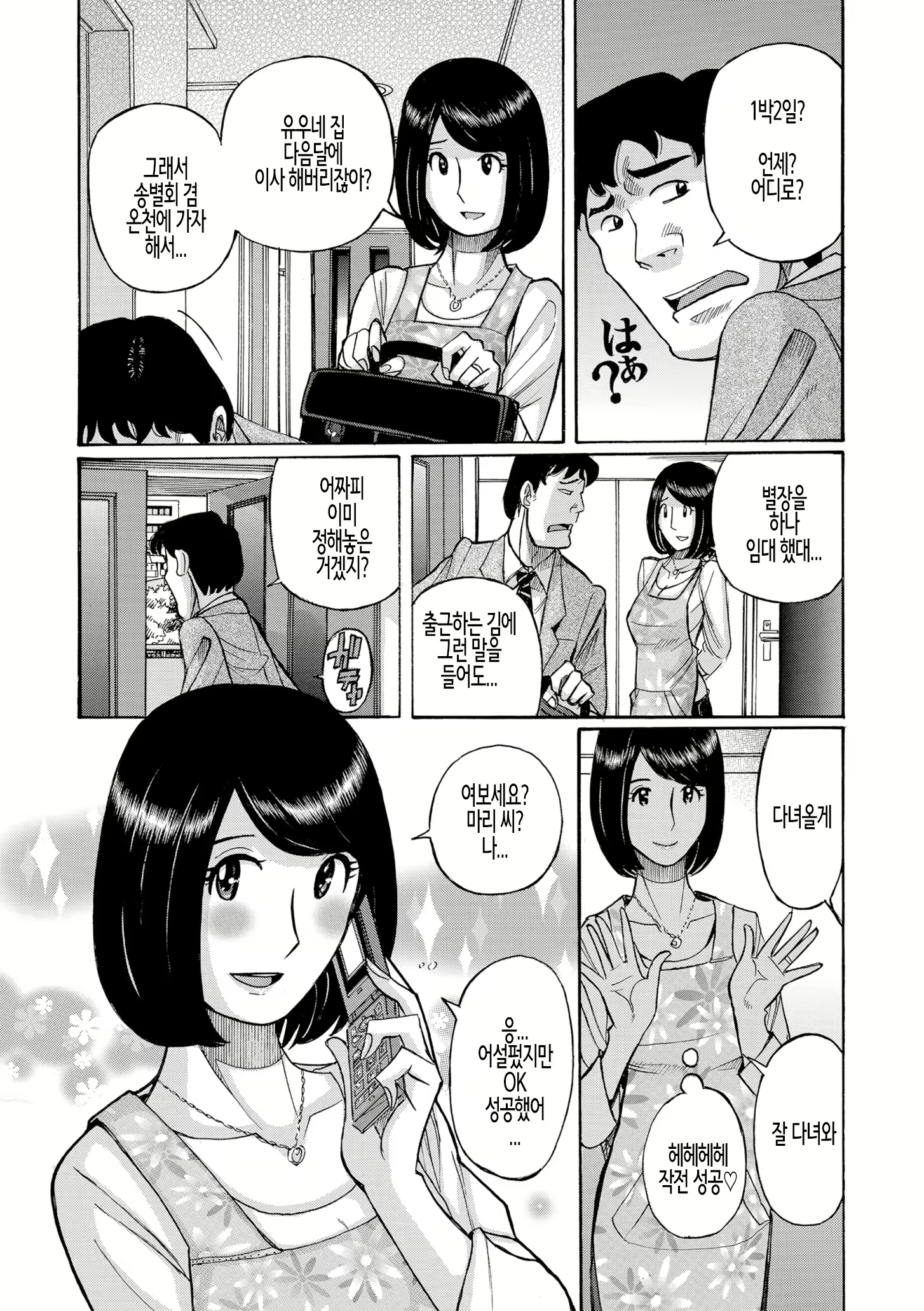 Content 2355419 - 102 페이지