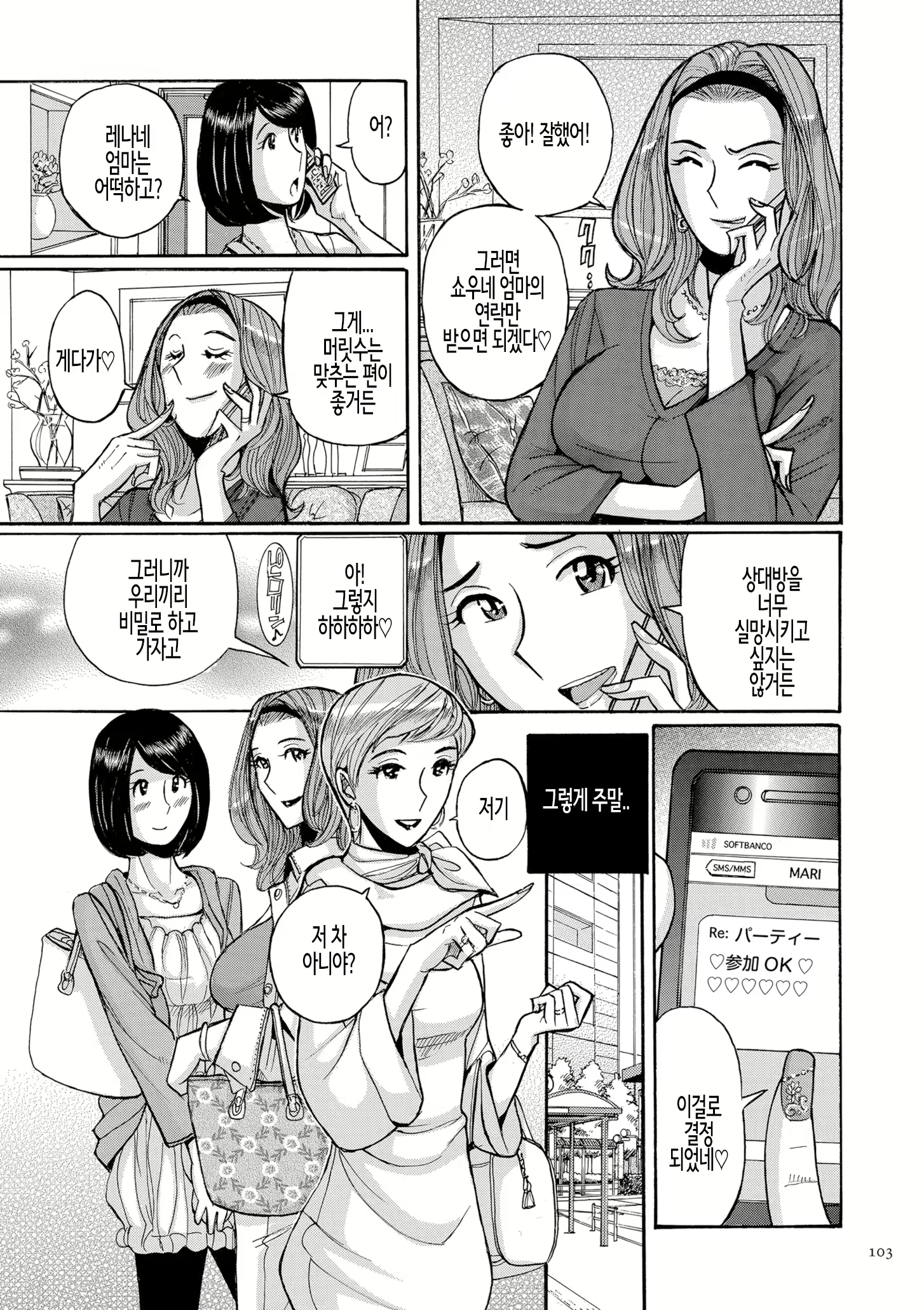 Content 2355419 - 103 페이지