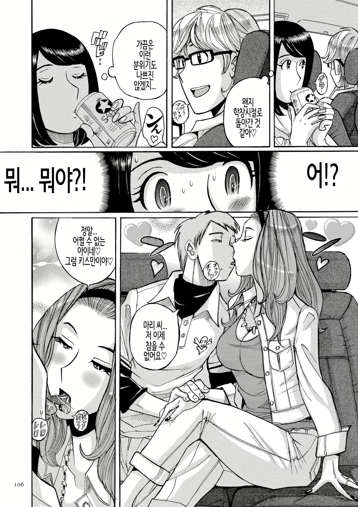 Content 2355419 - 106 페이지