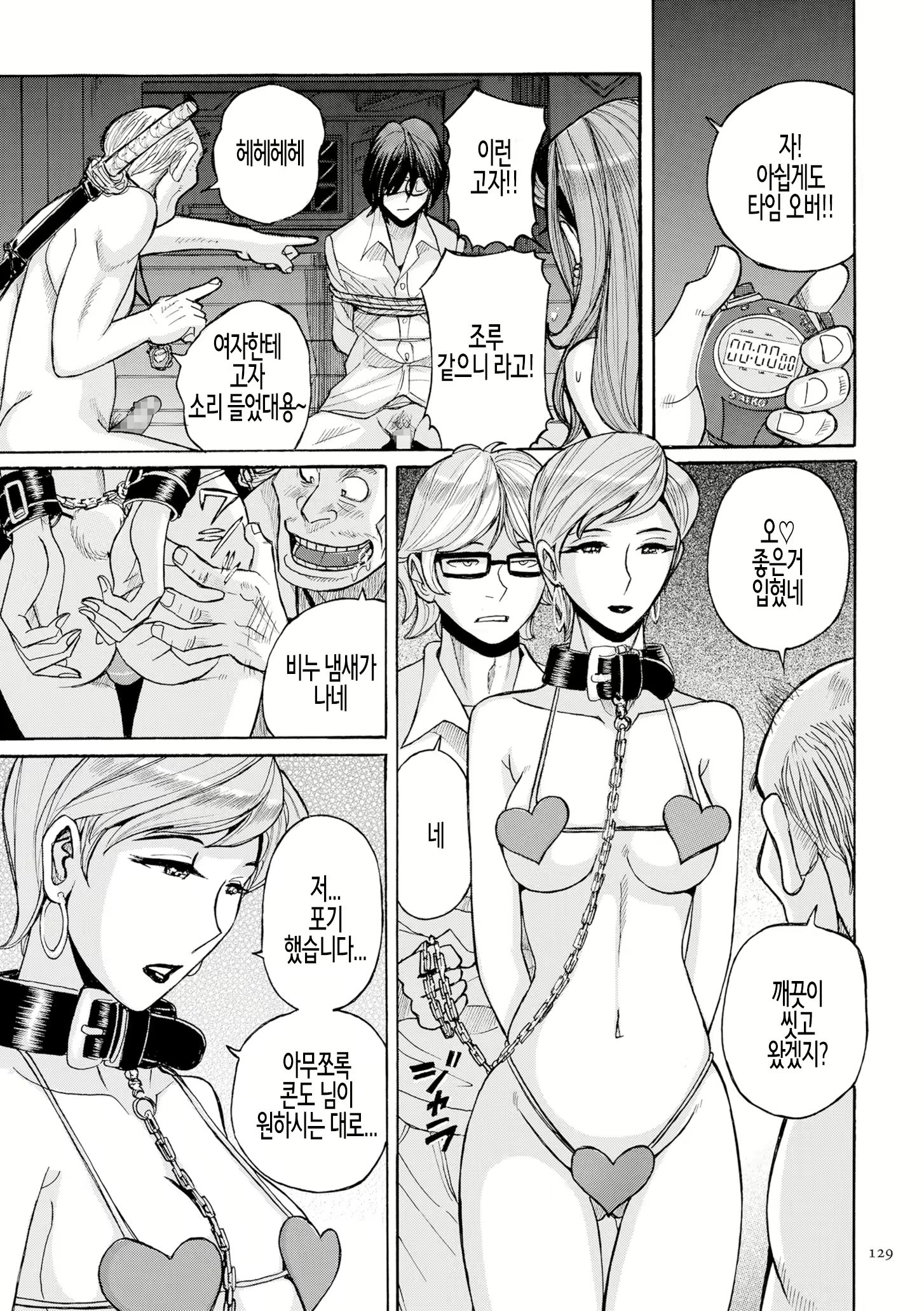 Content 2355419 - 129 페이지