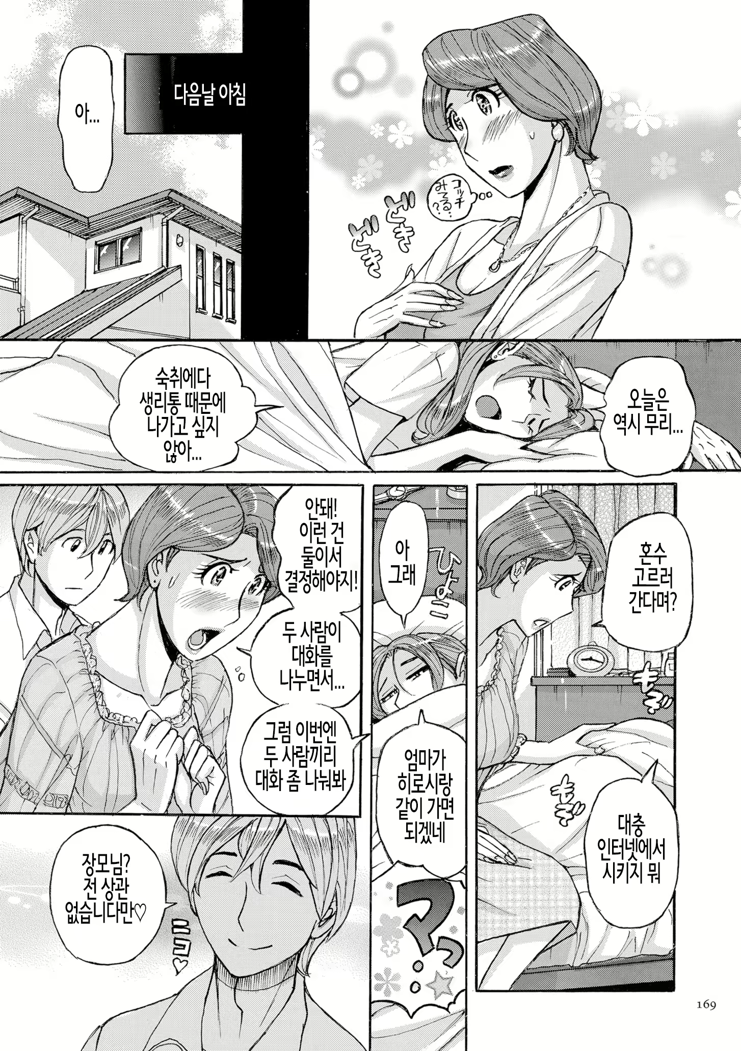 Content 2355419 - 169 페이지