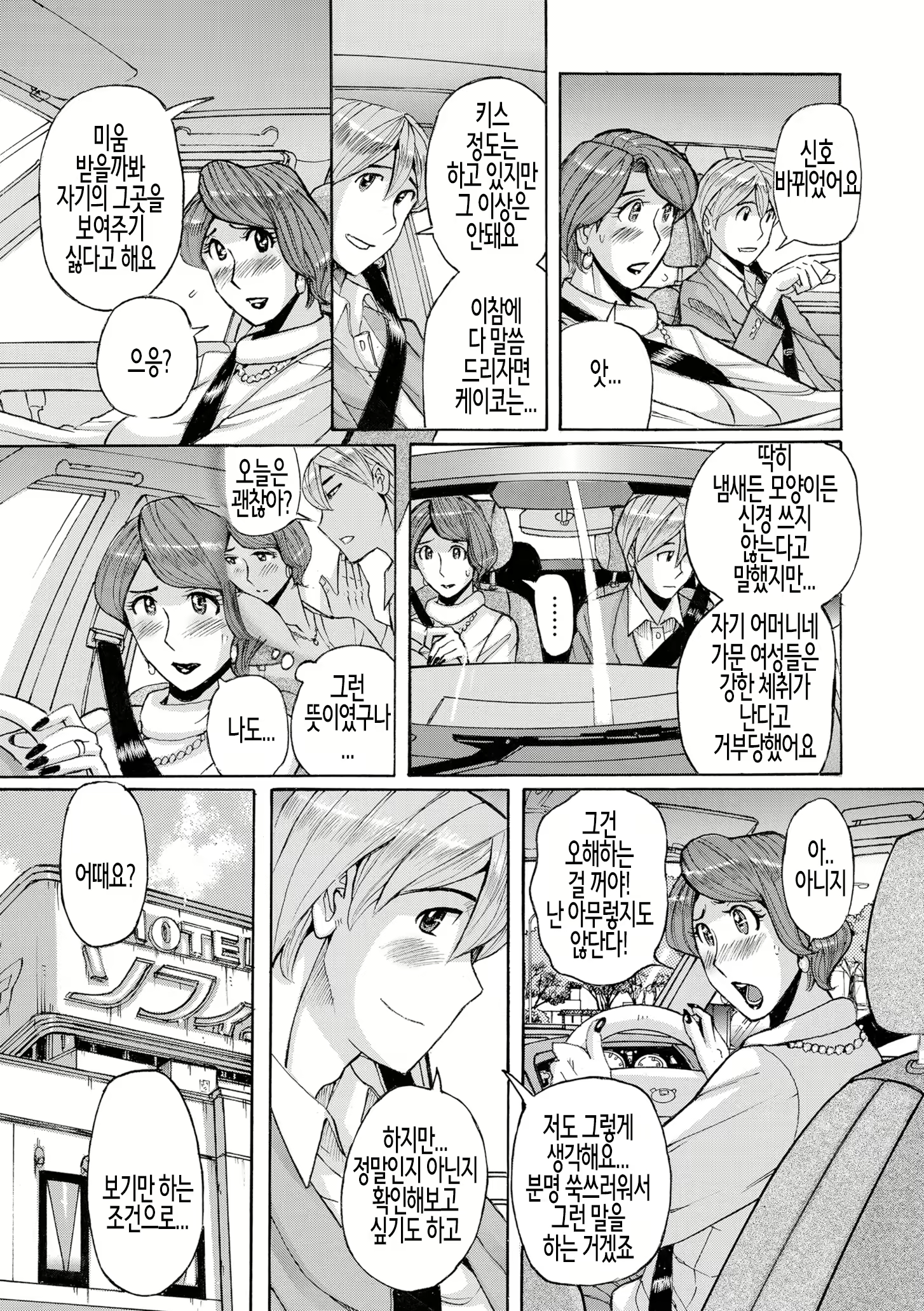 Content 2355419 - 171 페이지
