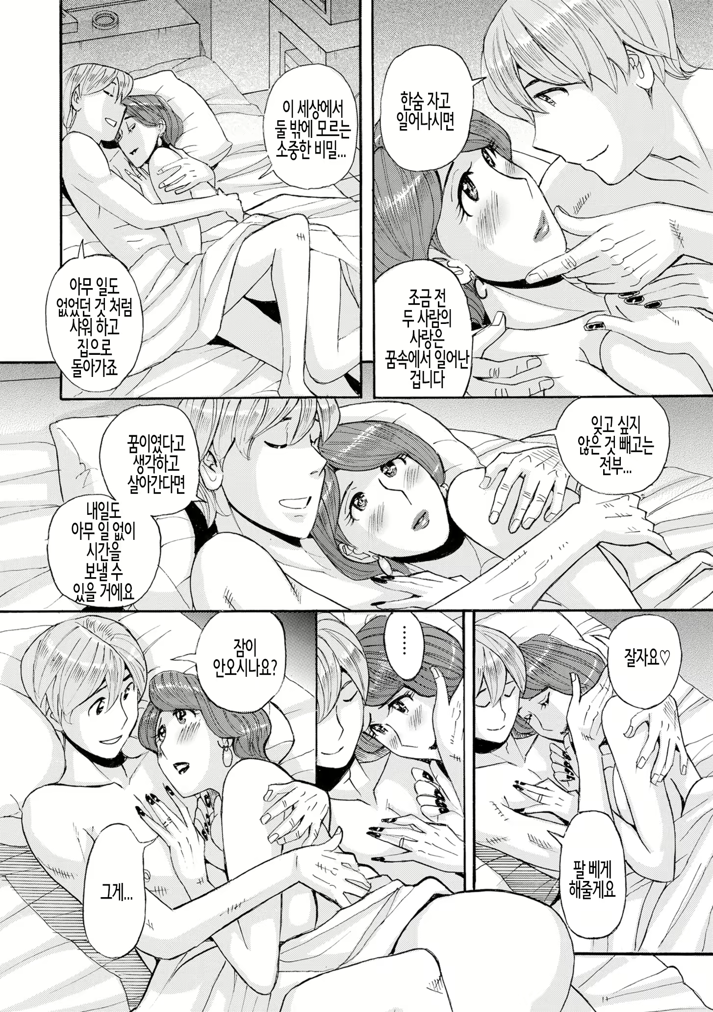 Content 2355419 - 190 페이지