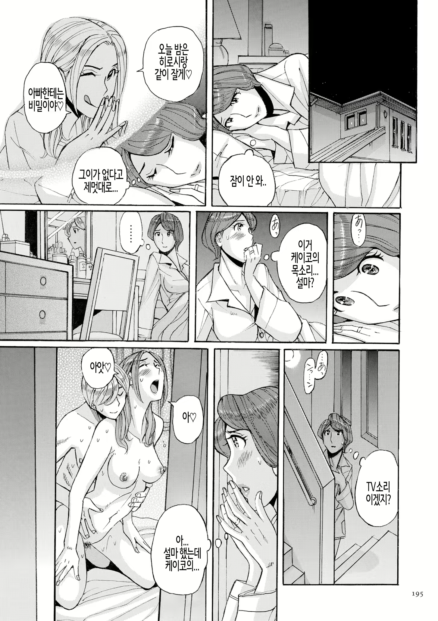 Content 2355419 - 195 페이지