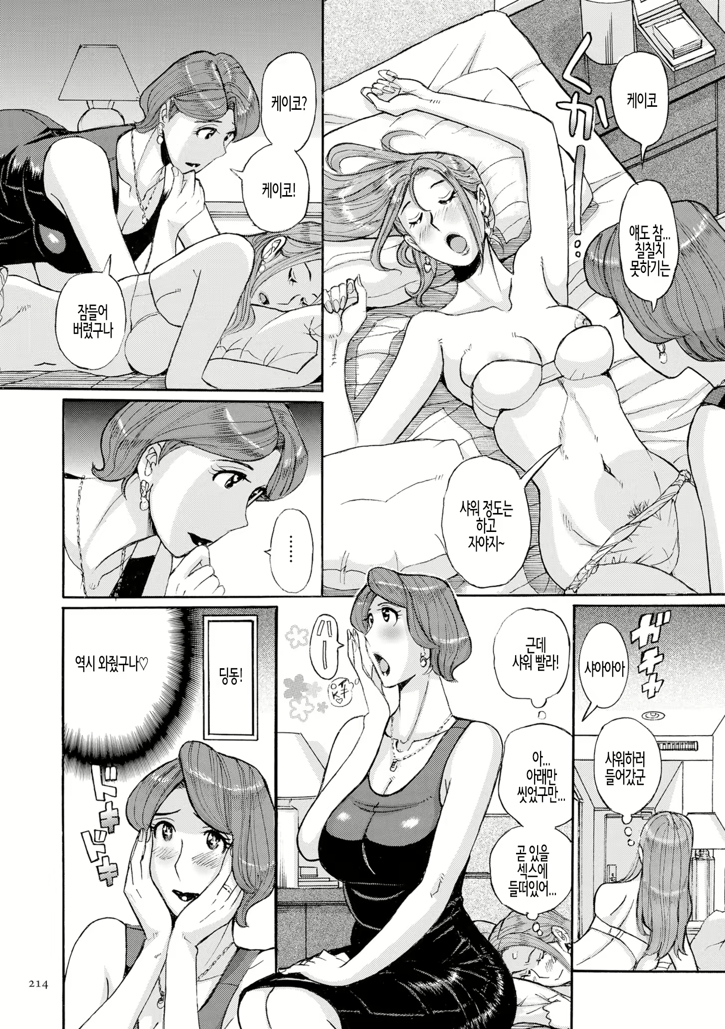 Content 2355419 - 214 페이지