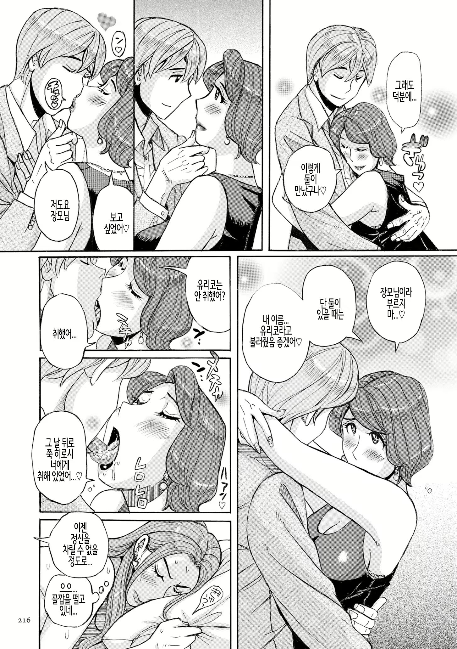 Content 2355419 - 216 페이지