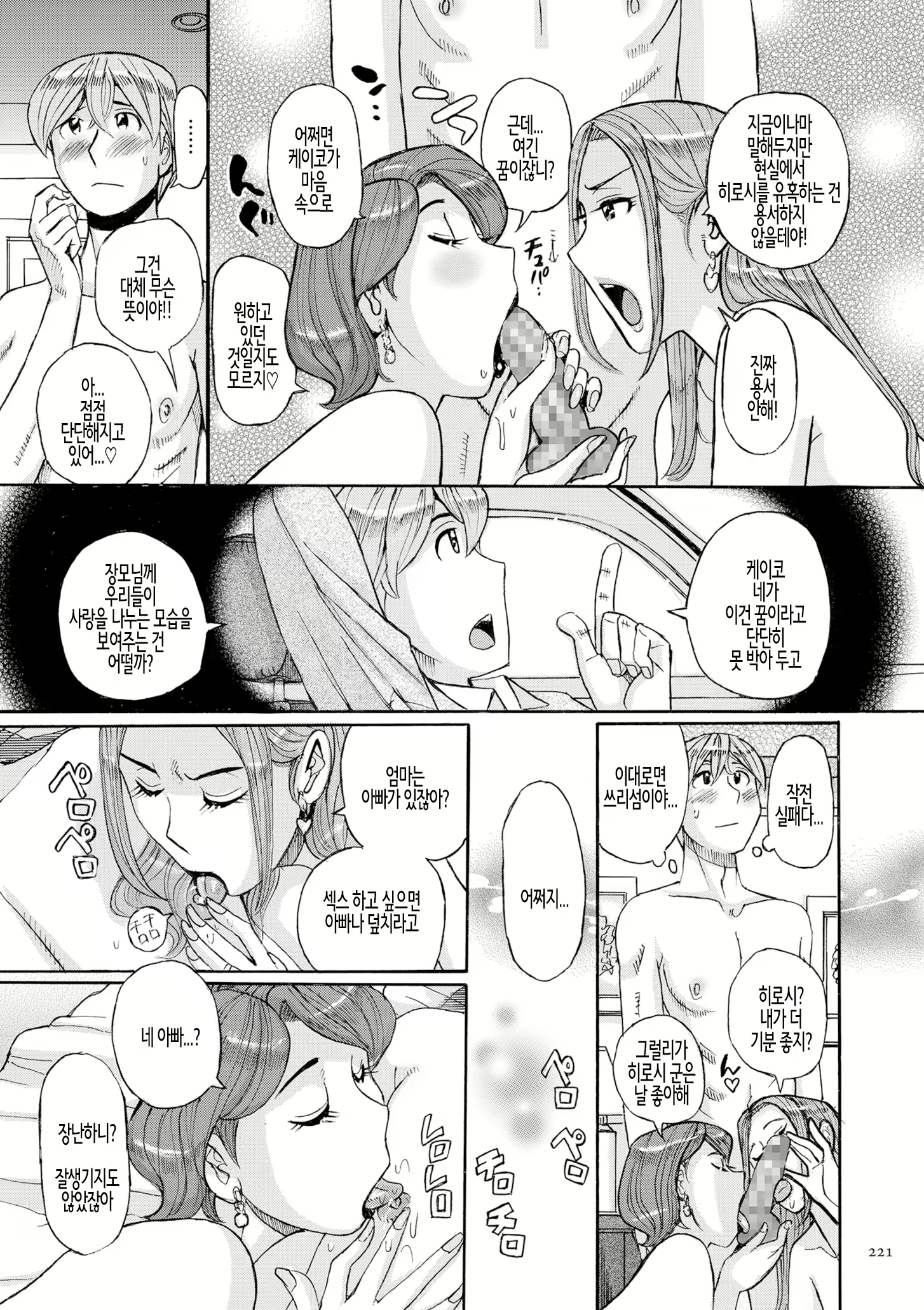 Content 2355419 - 221 페이지