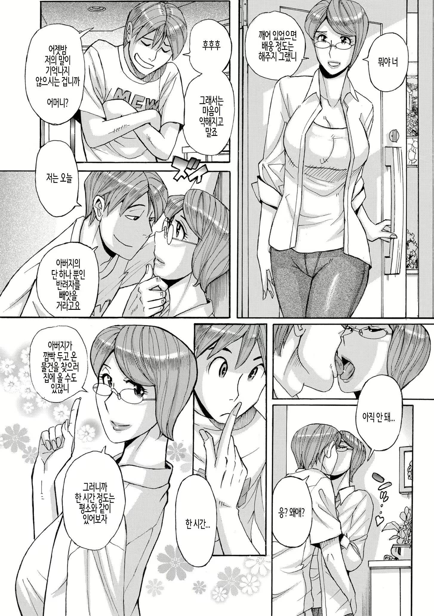Content 2355419 - 34 페이지