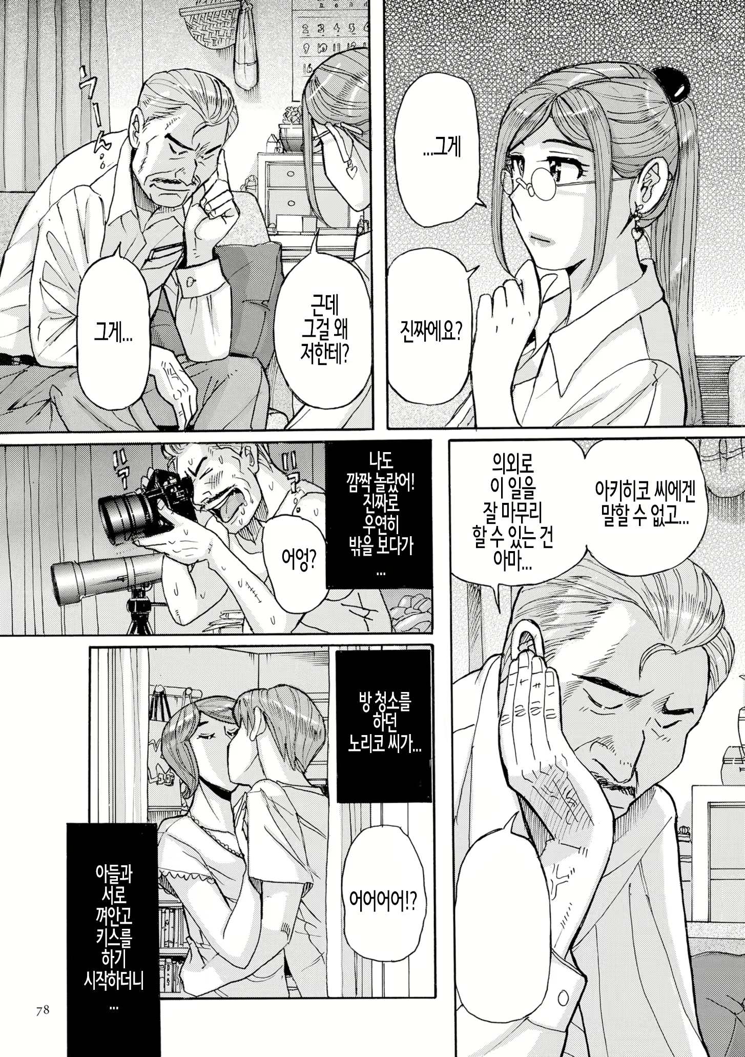 Content 2355419 - 78 페이지