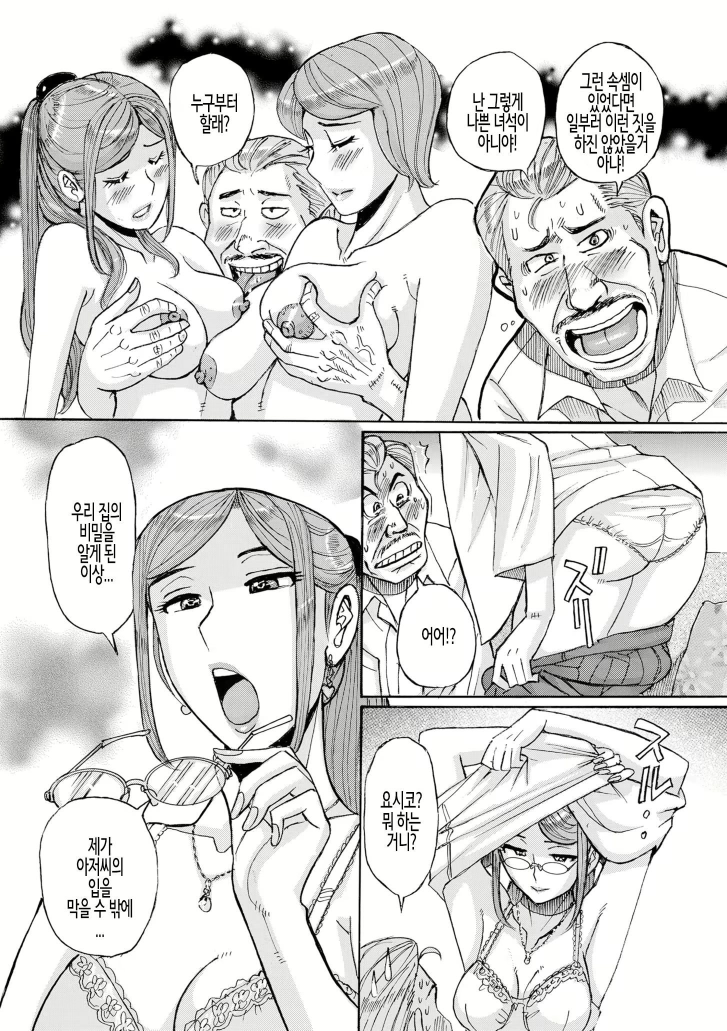 Content 2355419 - 81 페이지