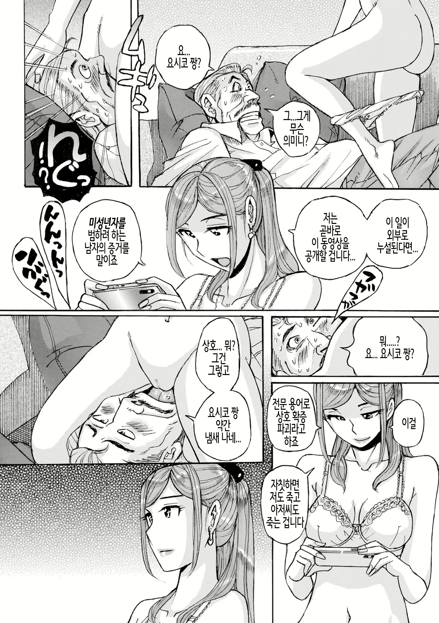 Content 2355419 - 82 페이지