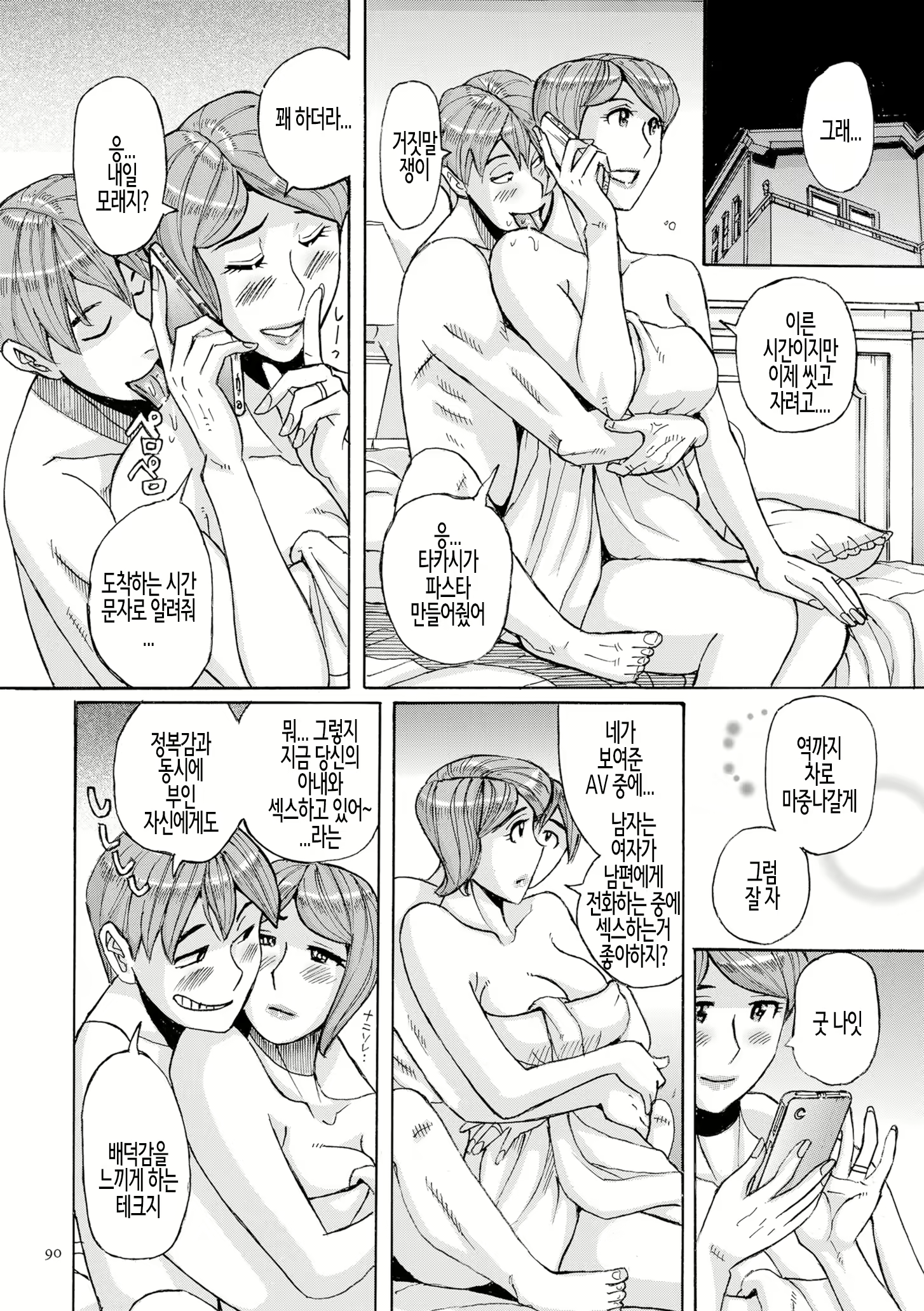 Content 2355419 - 90 페이지