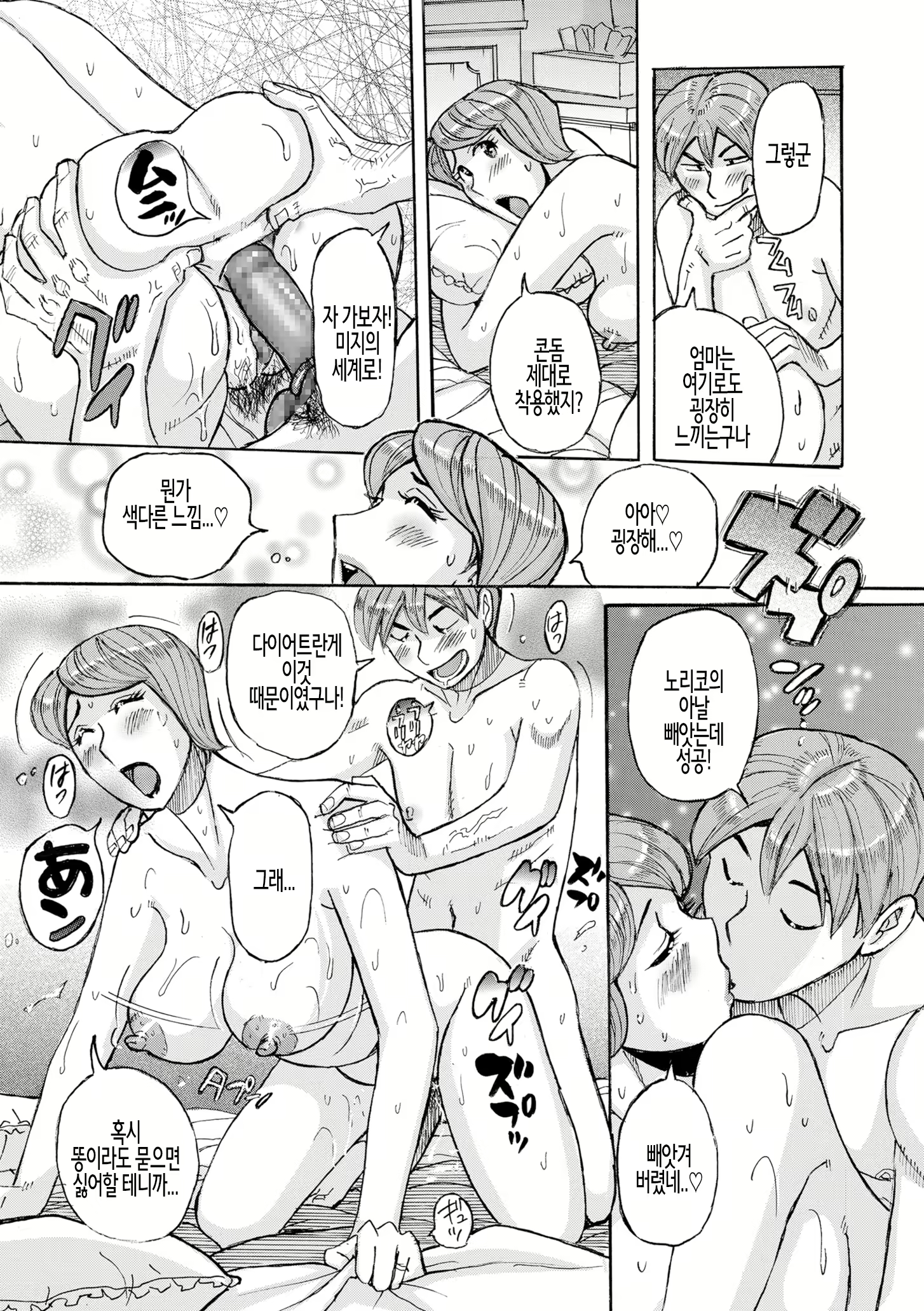 Content 2355419 - 95 페이지