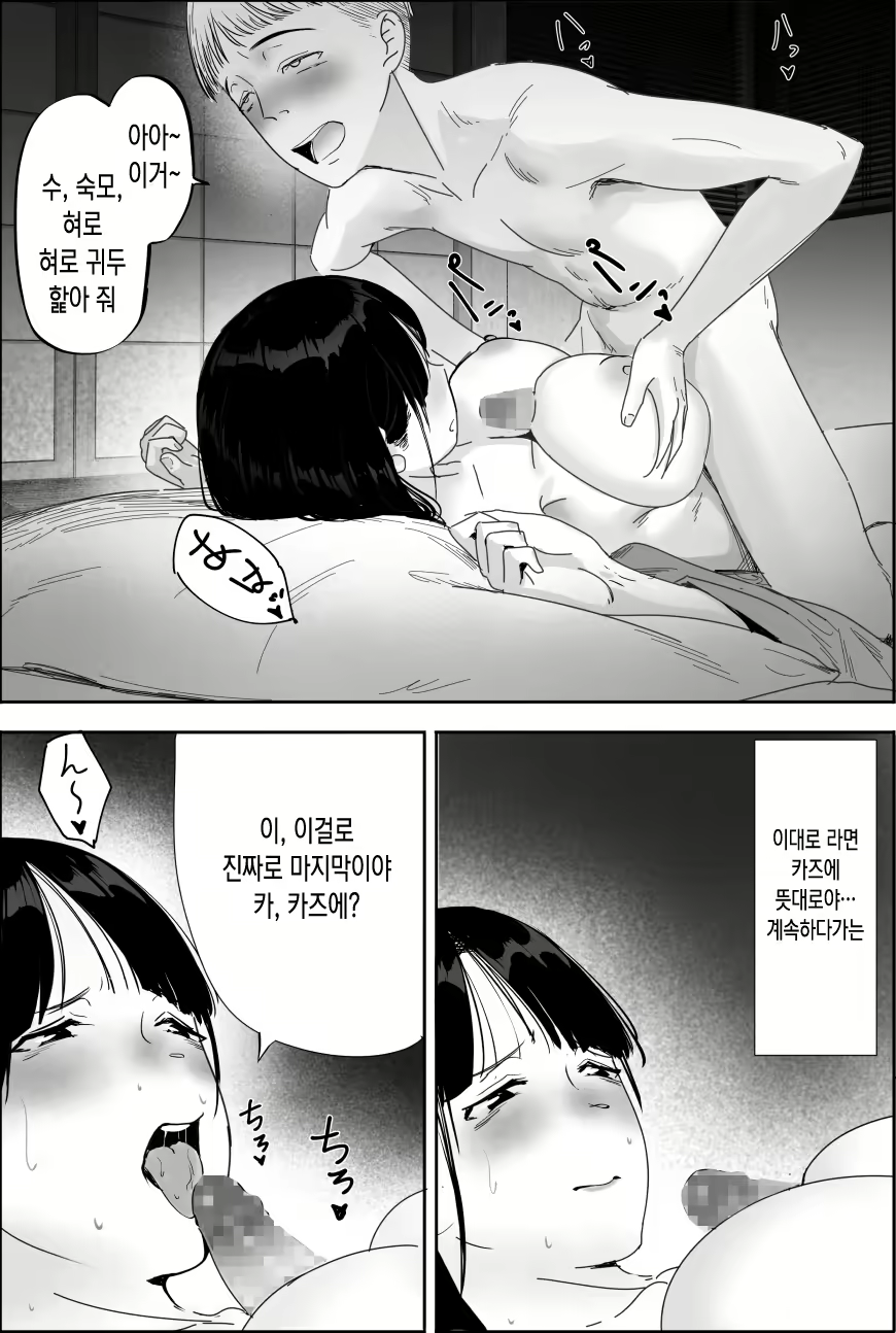 Content 2355554 - 30 페이지