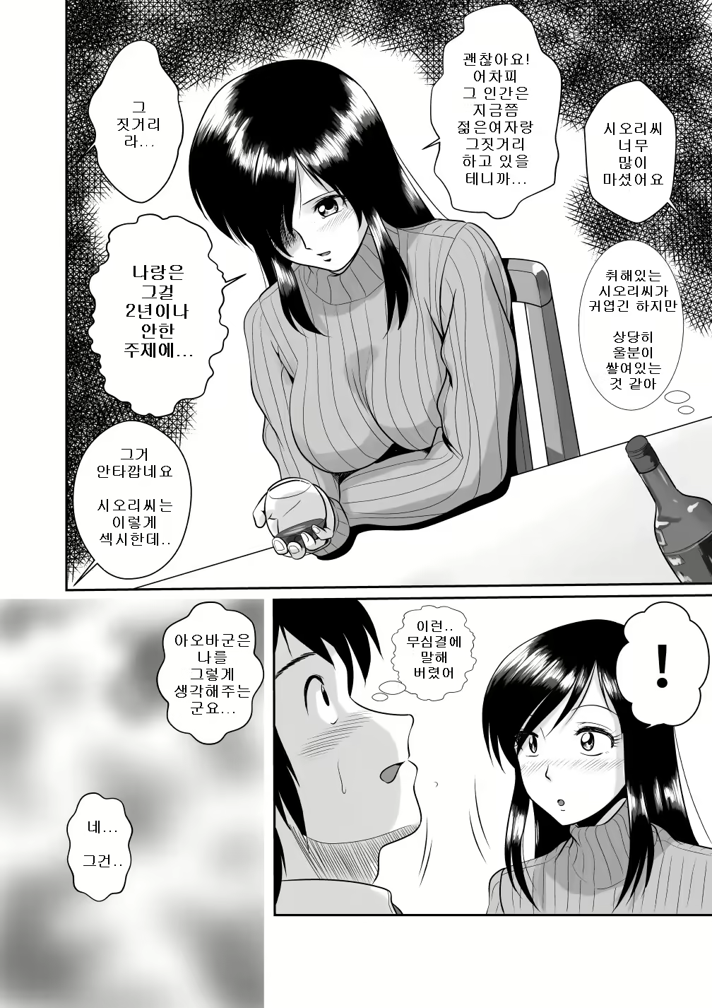 Content 2355619 - 10 페이지