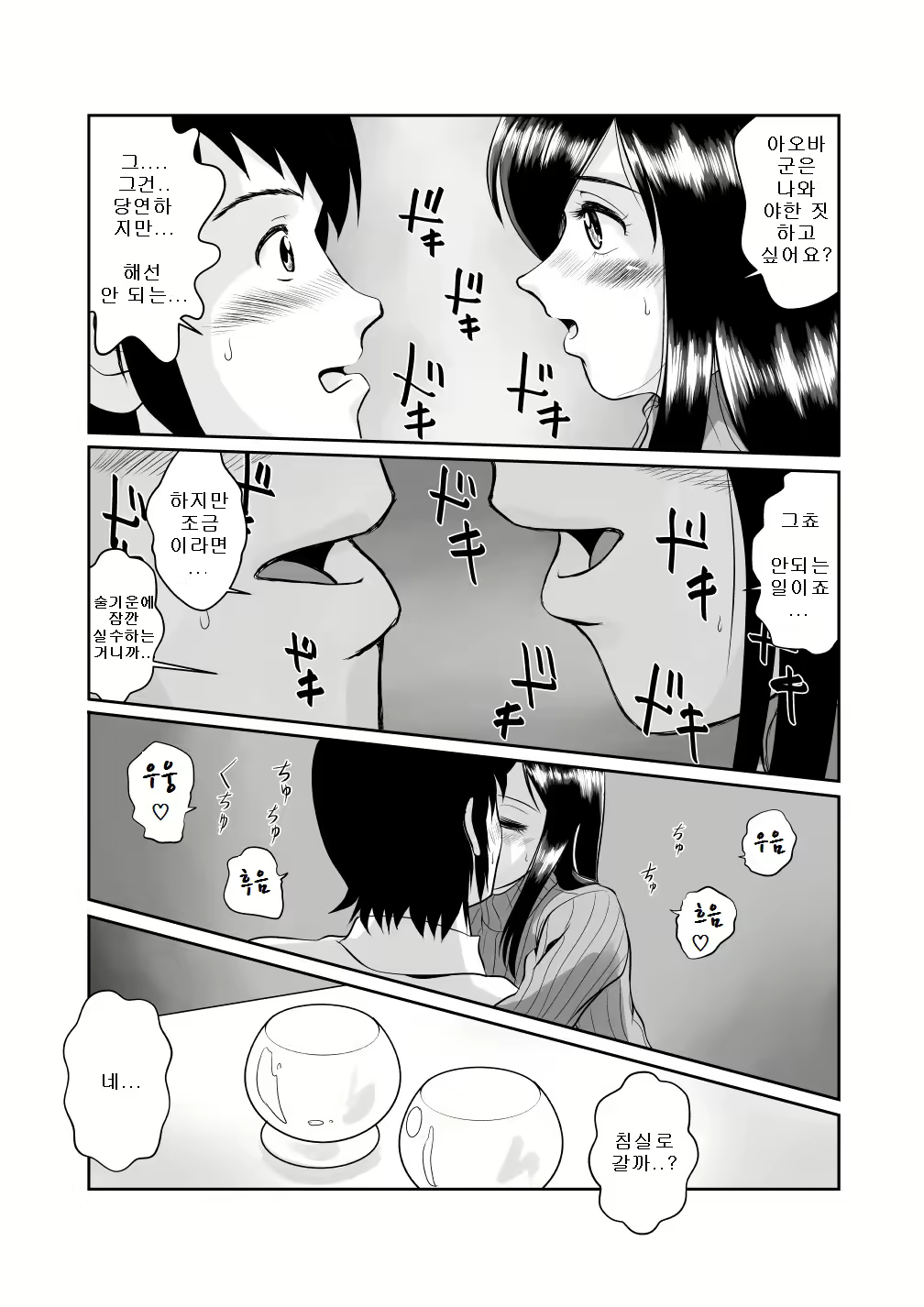 Content 2355619 - 11 페이지
