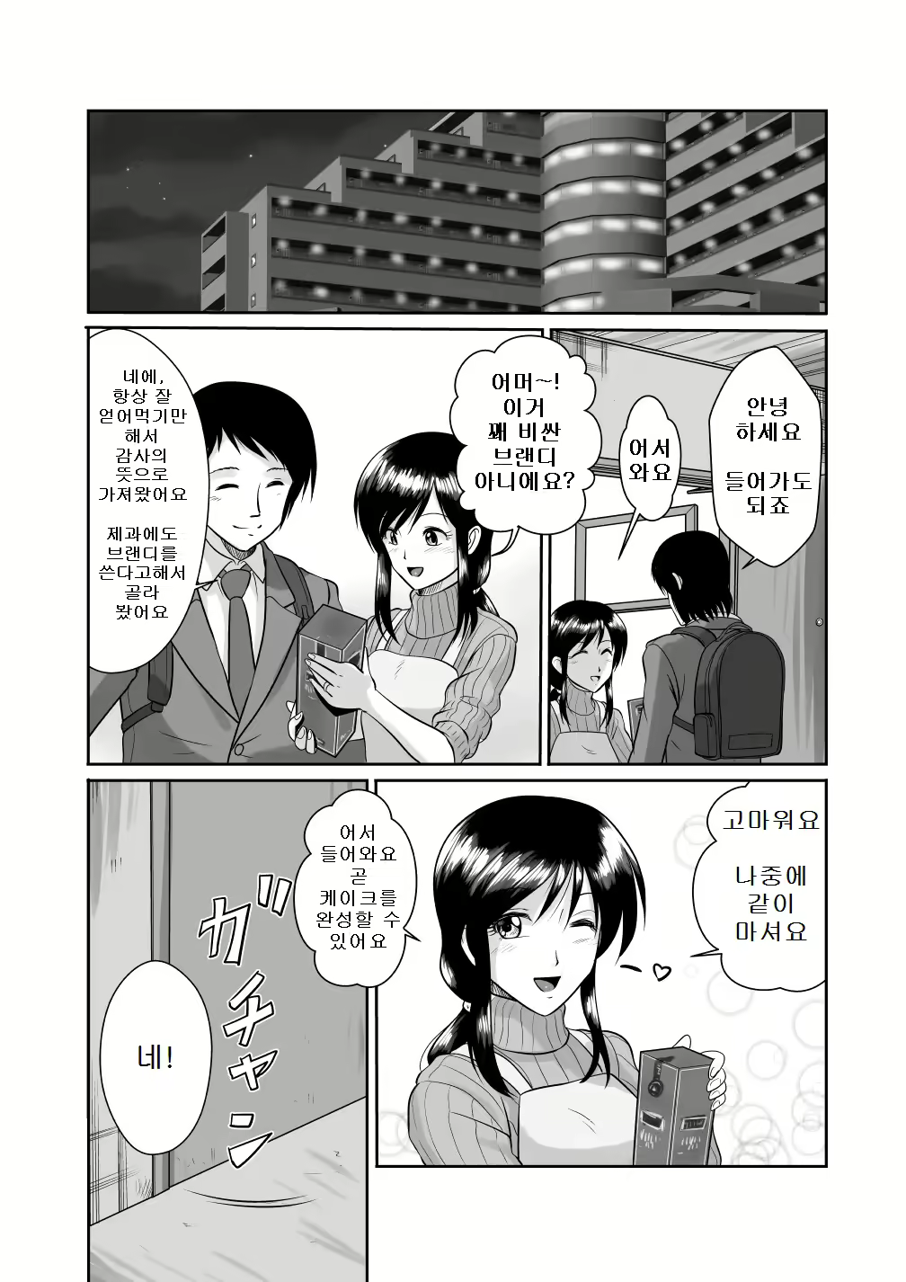 Content 2355619 - 8 페이지