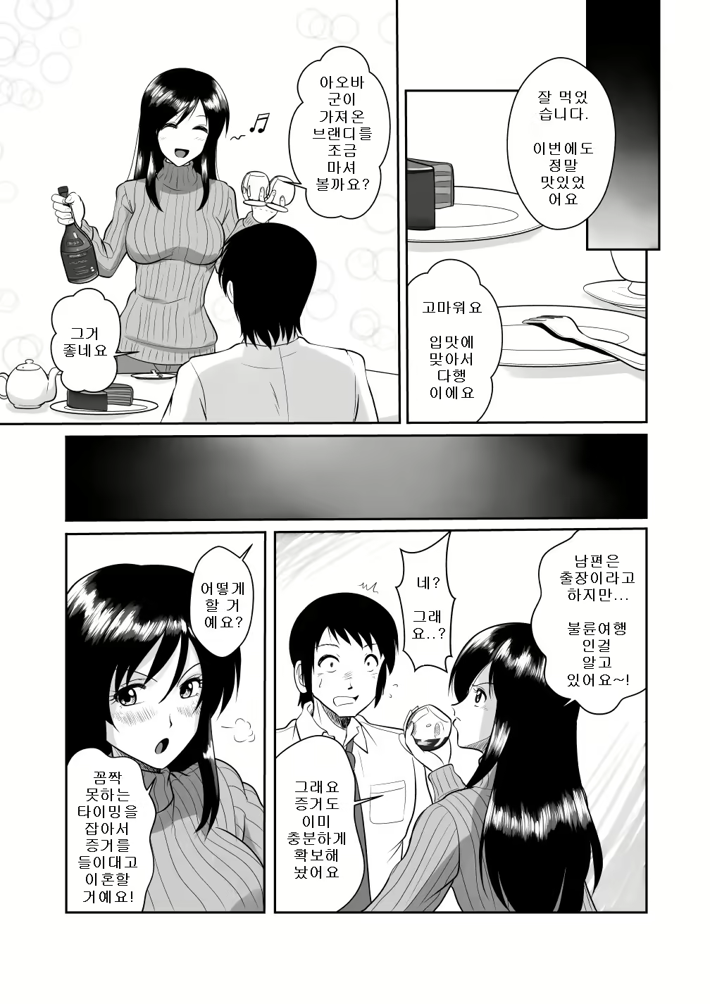 Content 2355619 - 9 페이지