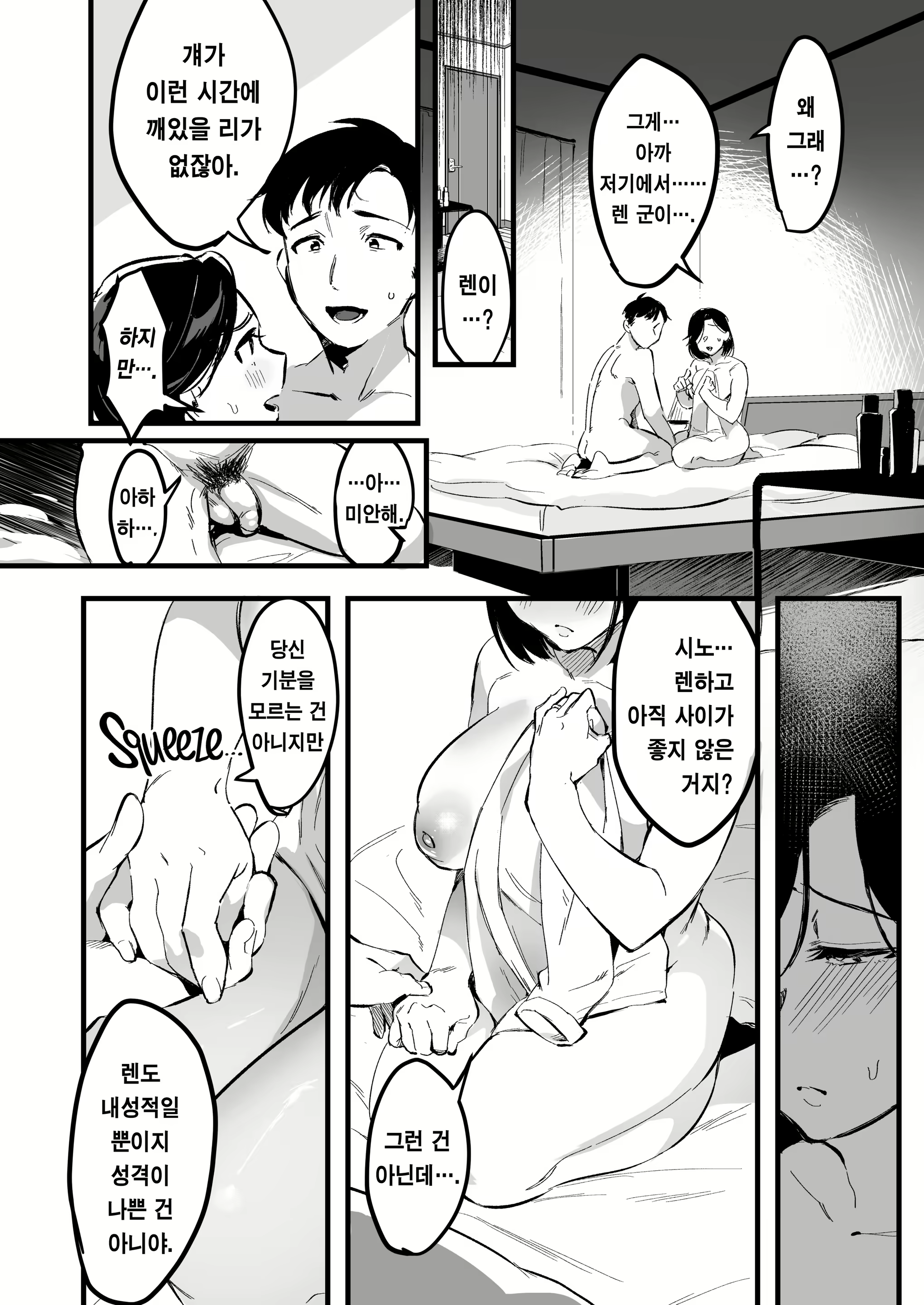 Content 2355787 - 10 페이지