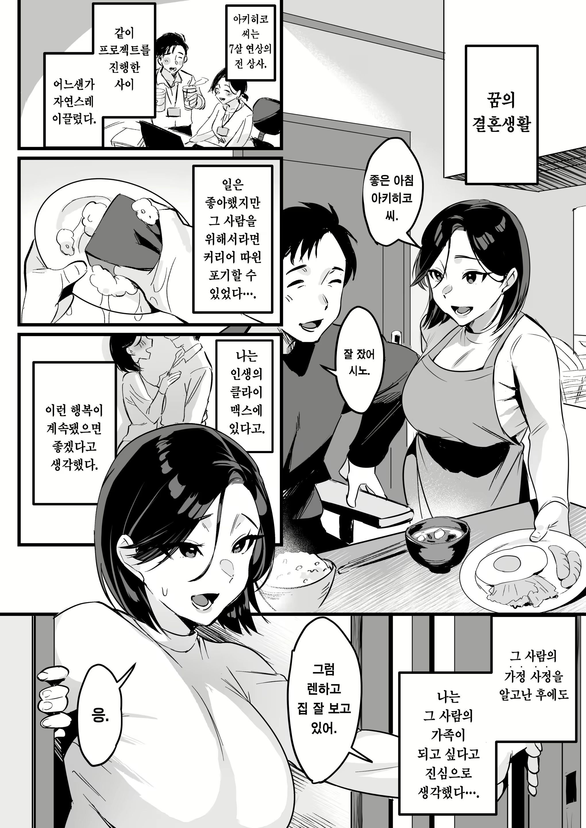 Content 2355787 - 4 페이지