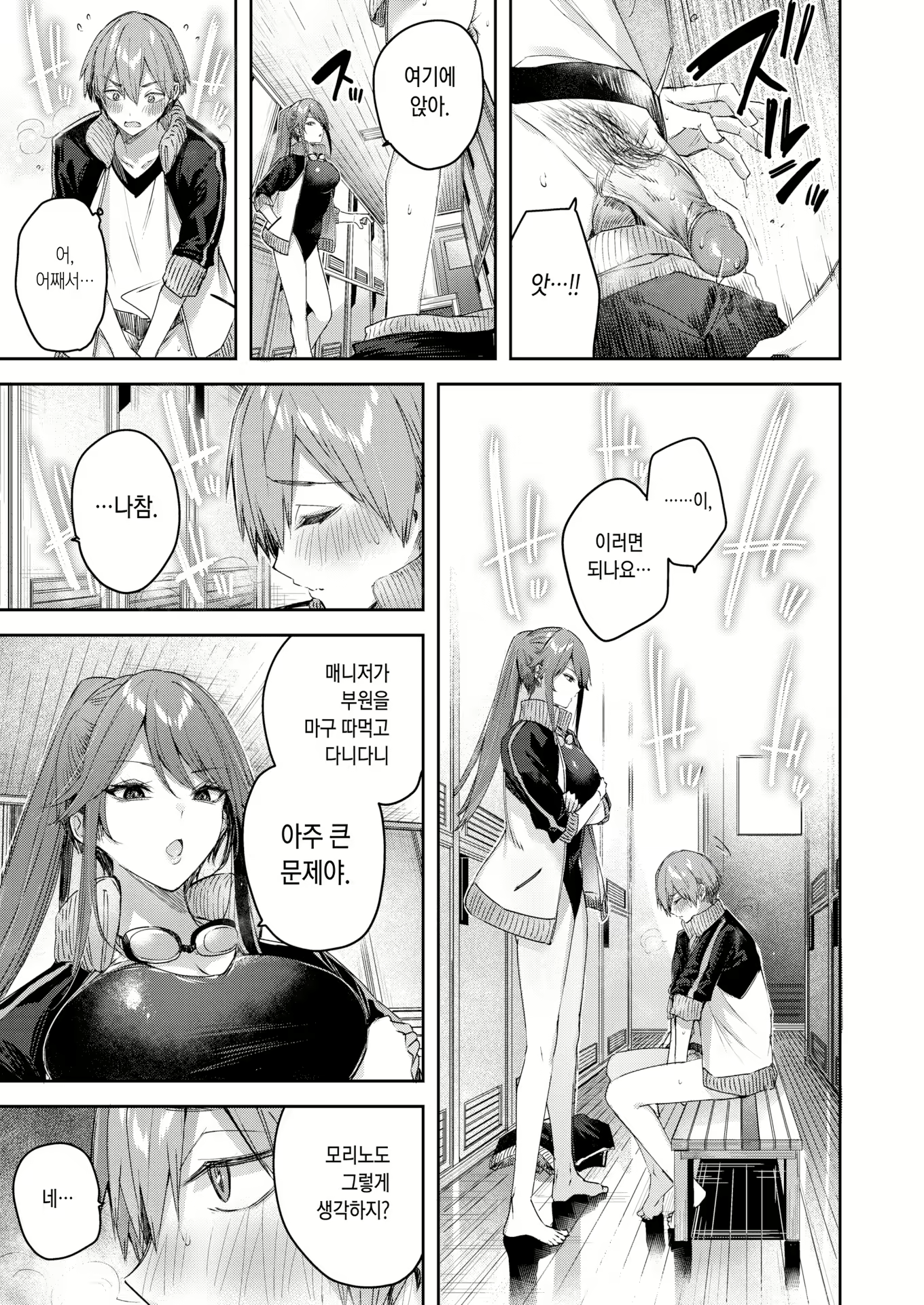 Content 2355790 - 12 페이지
