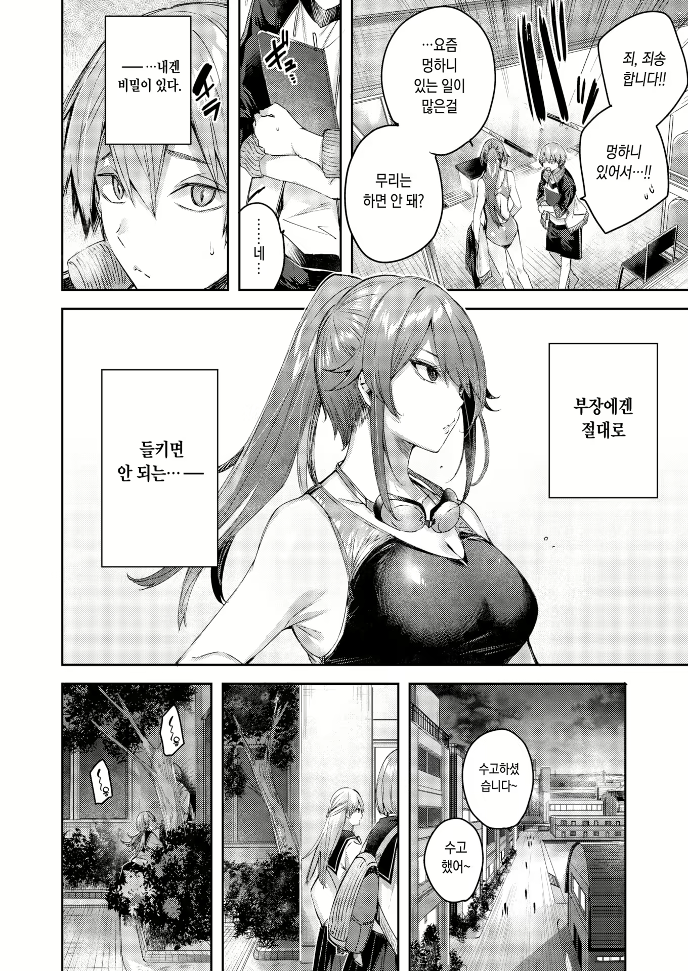 Content 2355790 - 5 페이지