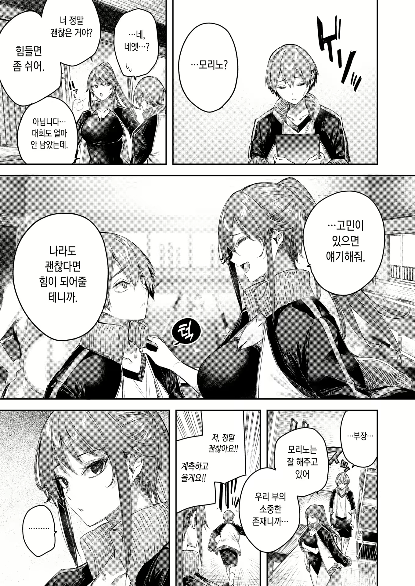 Content 2355790 - 8 페이지