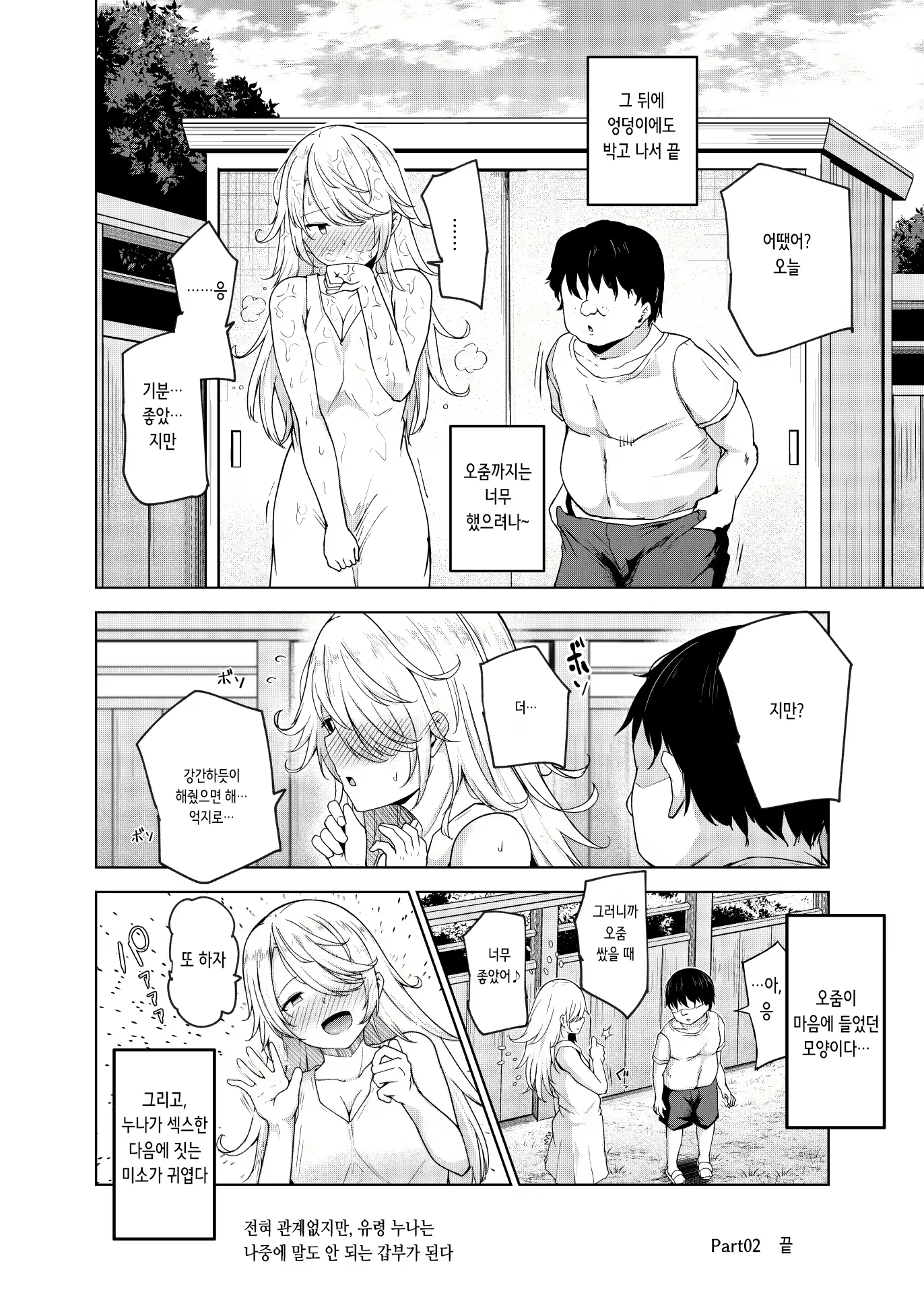Content 2355947 - 17 페이지