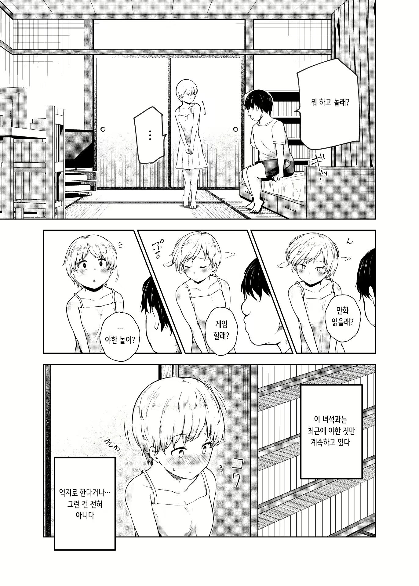 Content 2355947 - 3 페이지