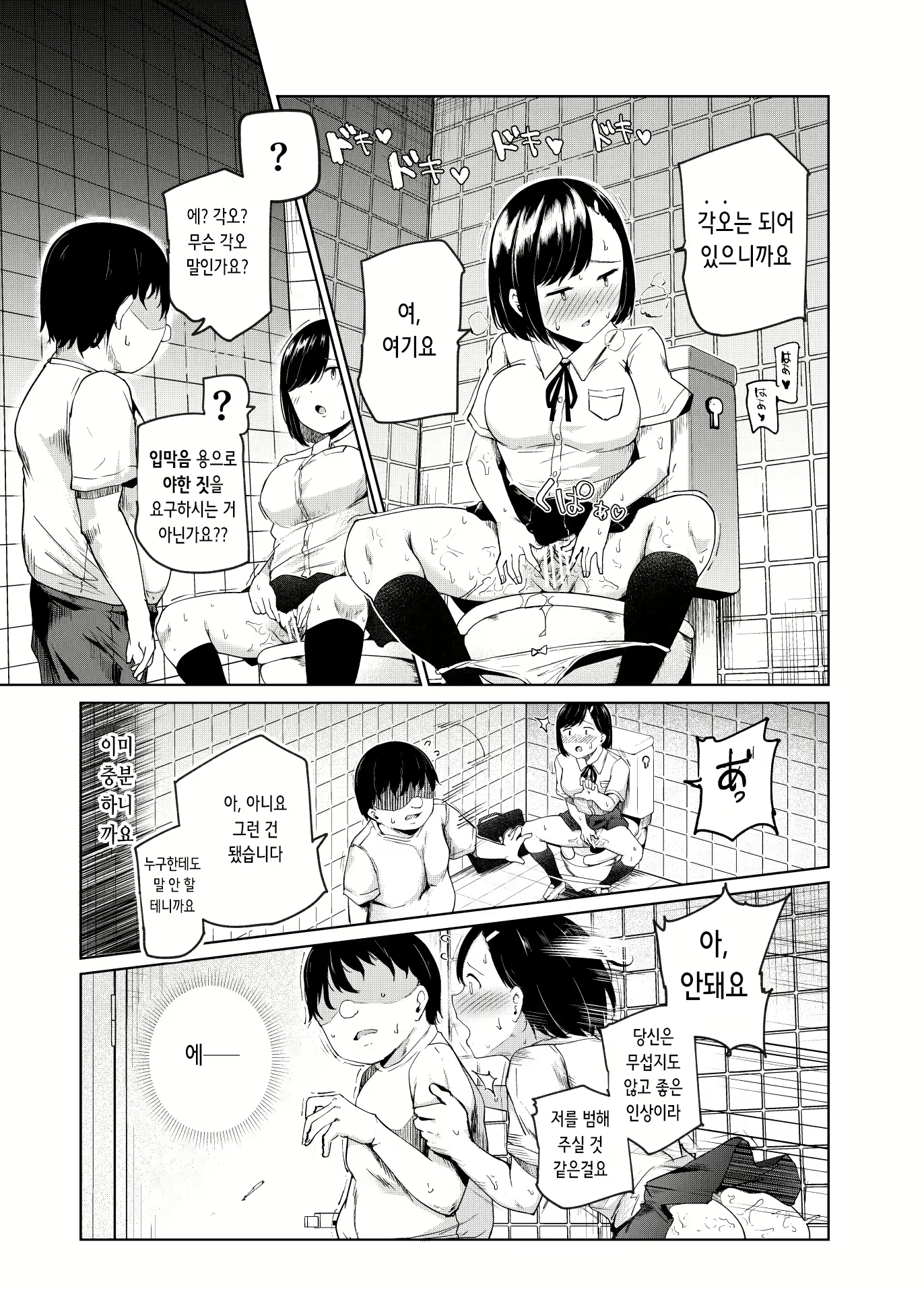 Content 2355947 - 30 페이지