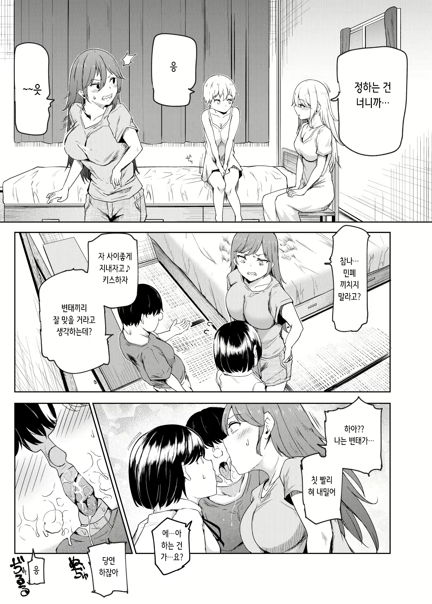 Content 2355947 - 36 페이지