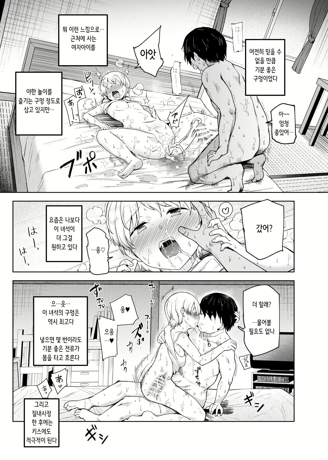 Content 2355947 - 8 페이지