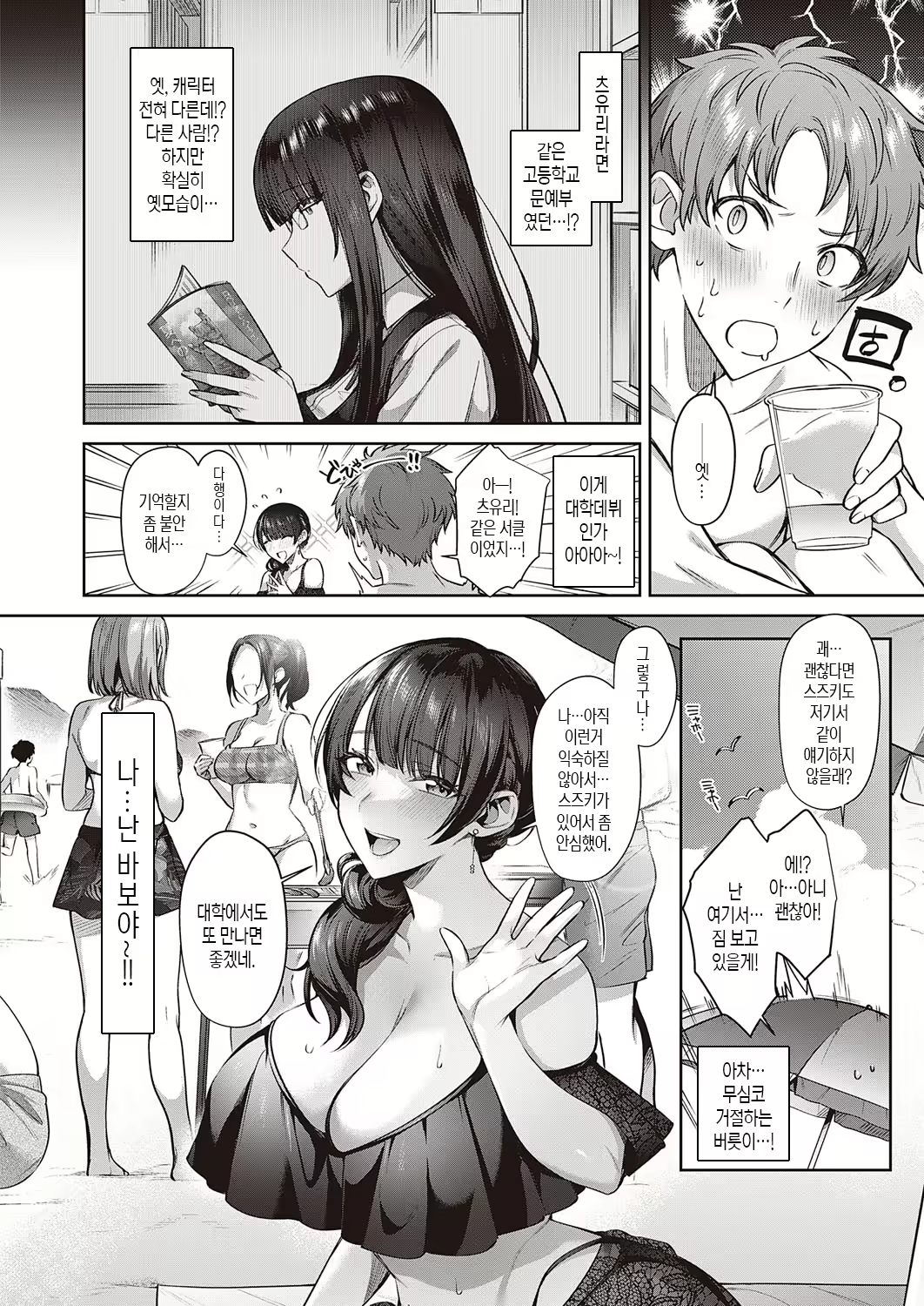Content 2355984 - 2 페이지