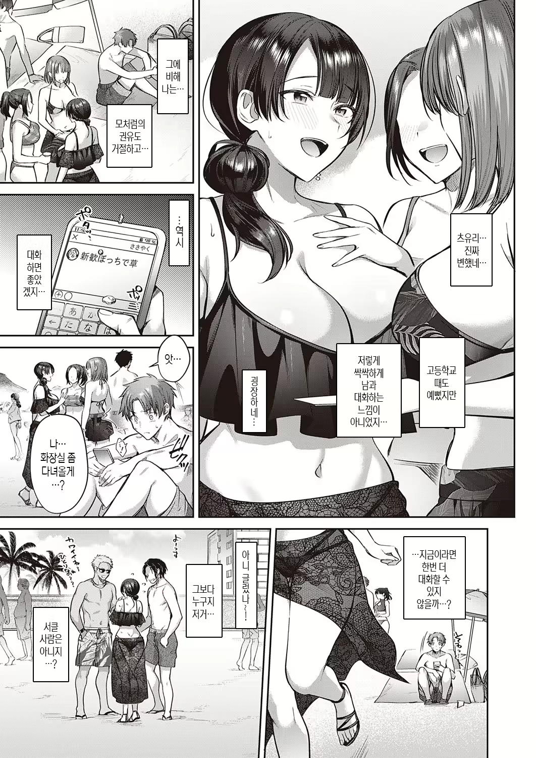 Content 2355984 - 3 페이지