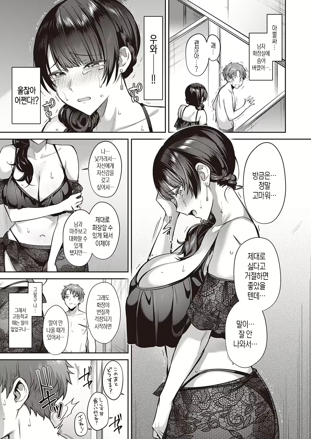 Content 2355984 - 5 페이지