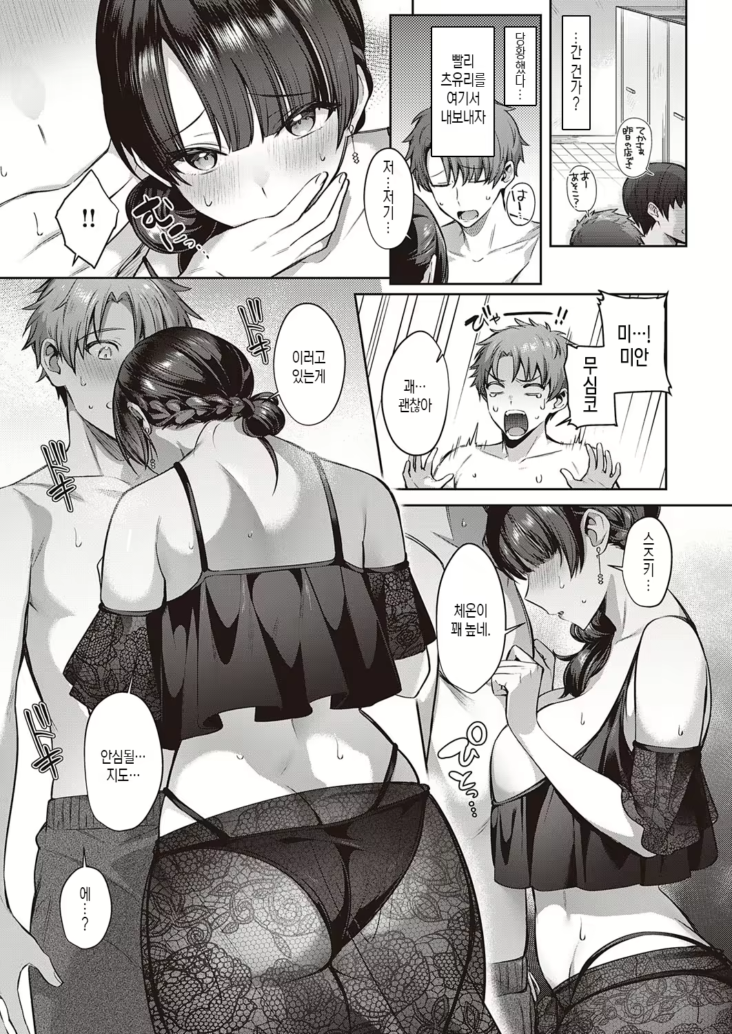 Content 2355984 - 7 페이지