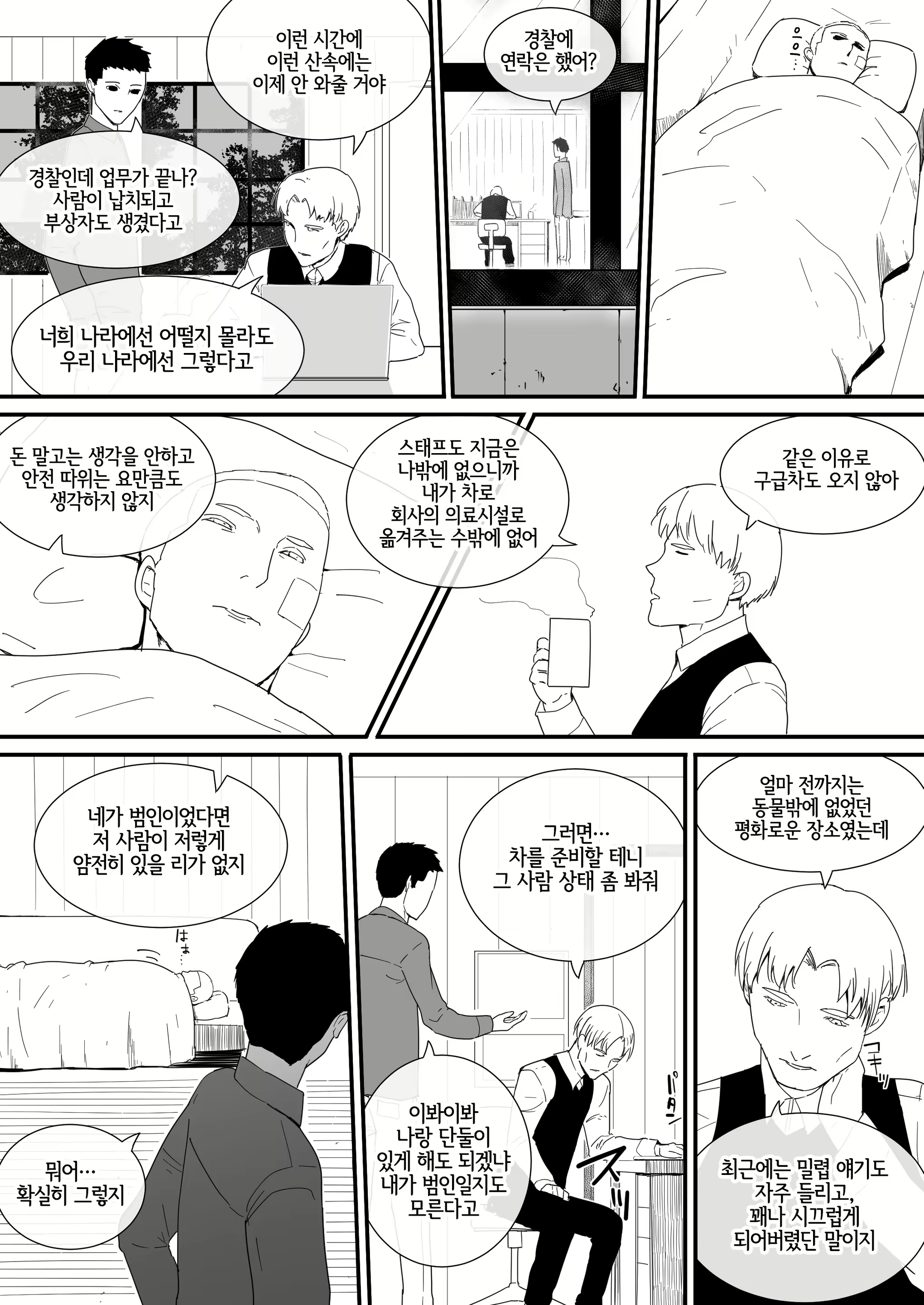Content 2356027 - 10 페이지