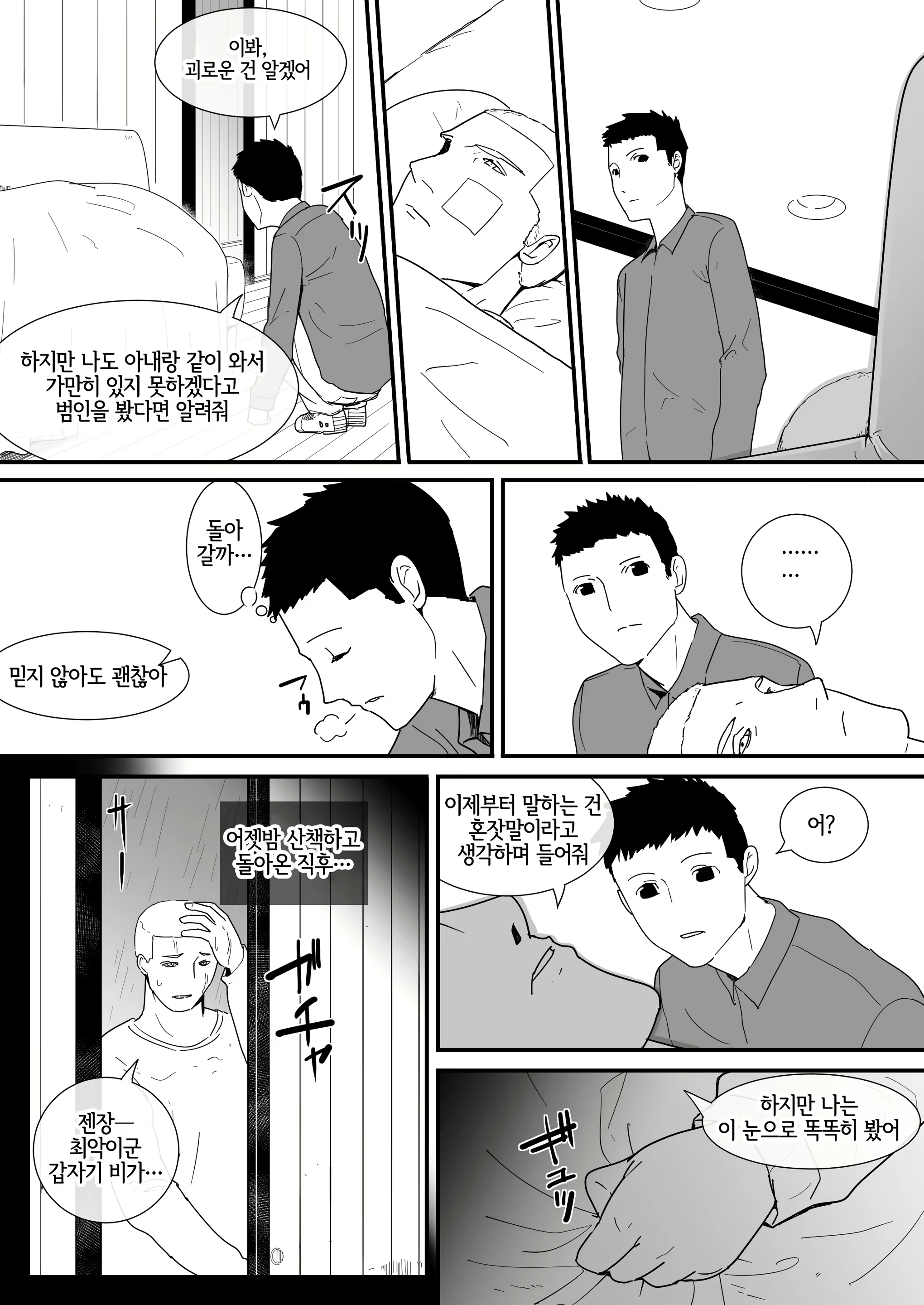 Content 2356027 - 11 페이지