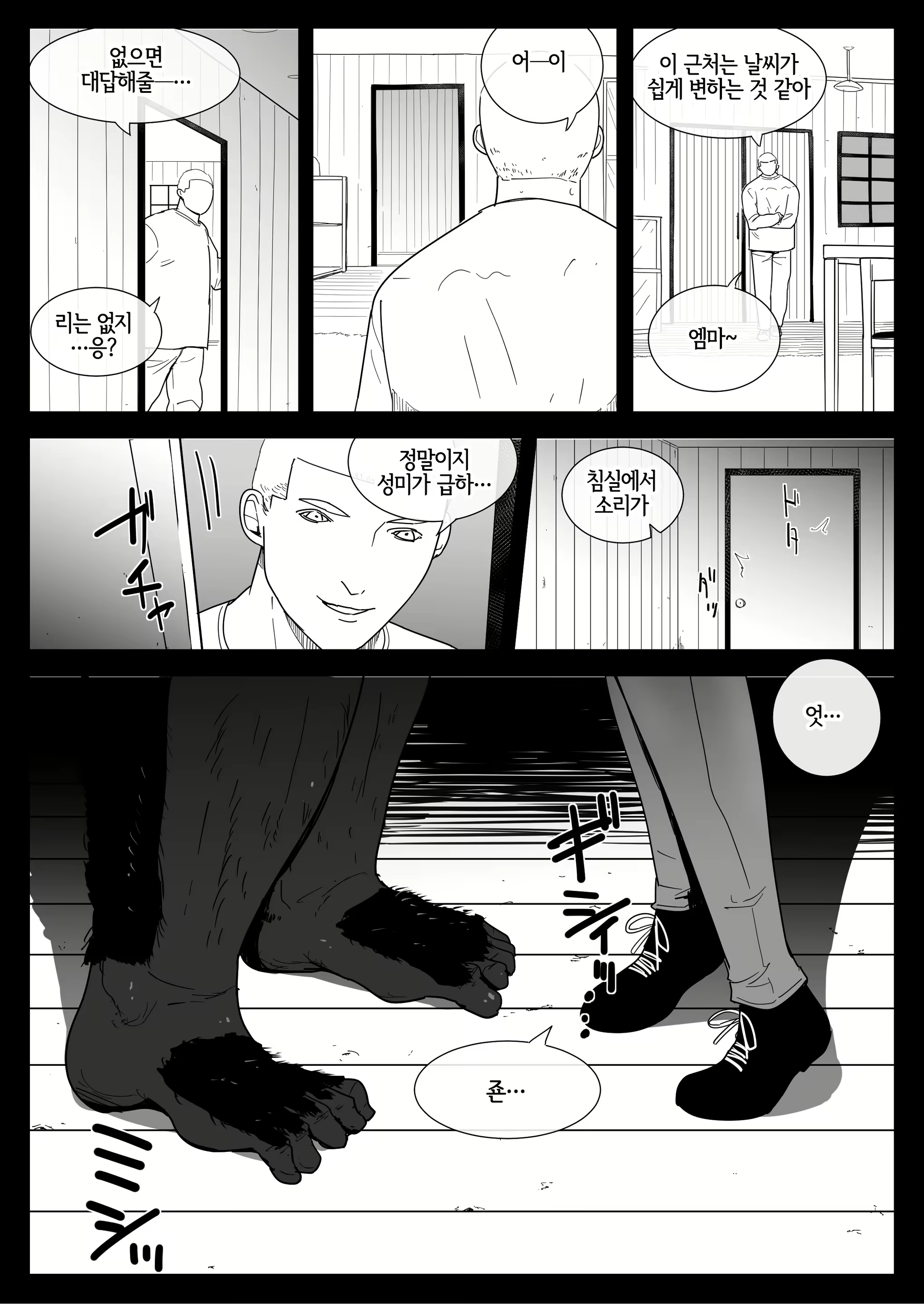 Content 2356027 - 12 페이지