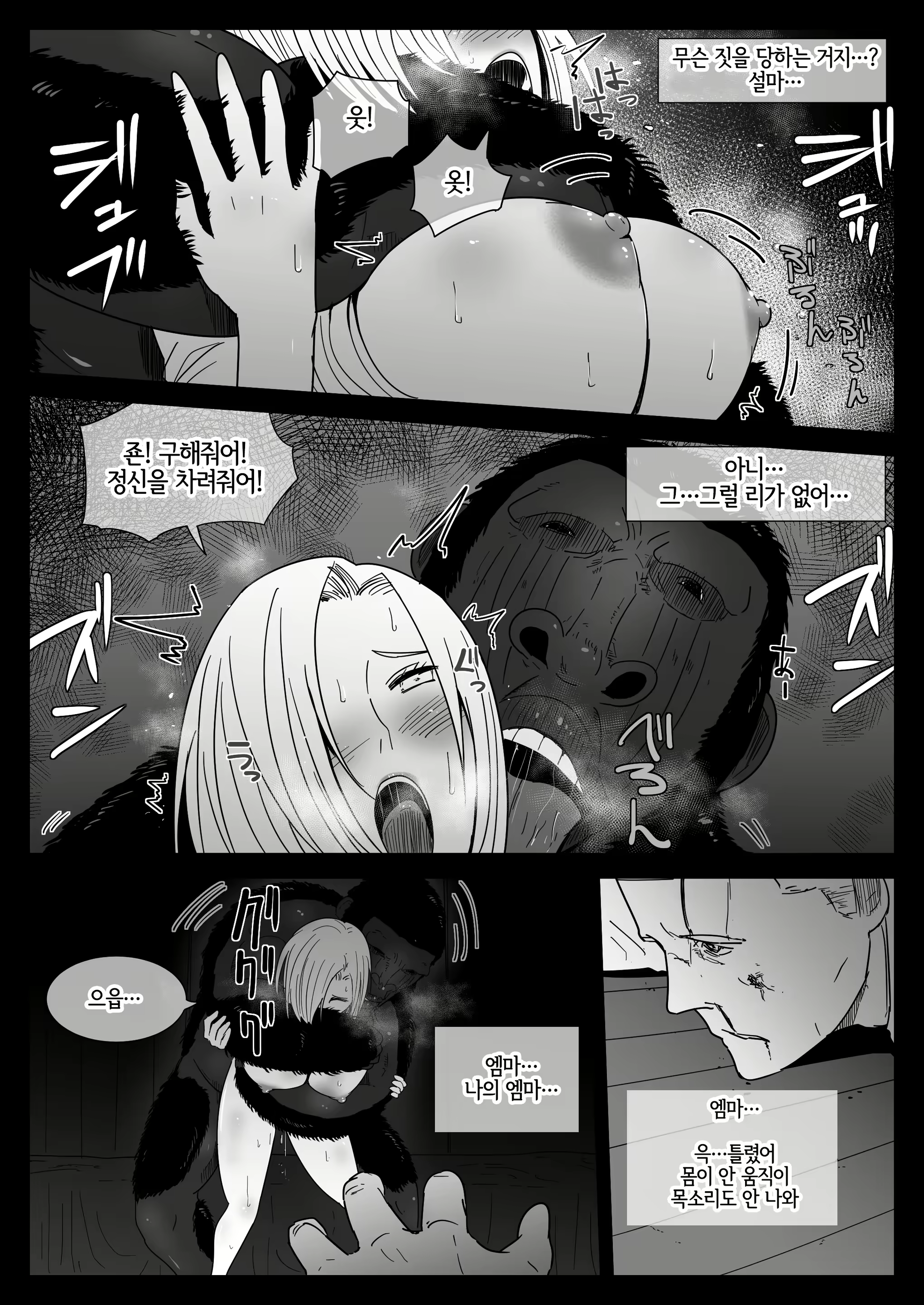 Content 2356027 - 16 페이지