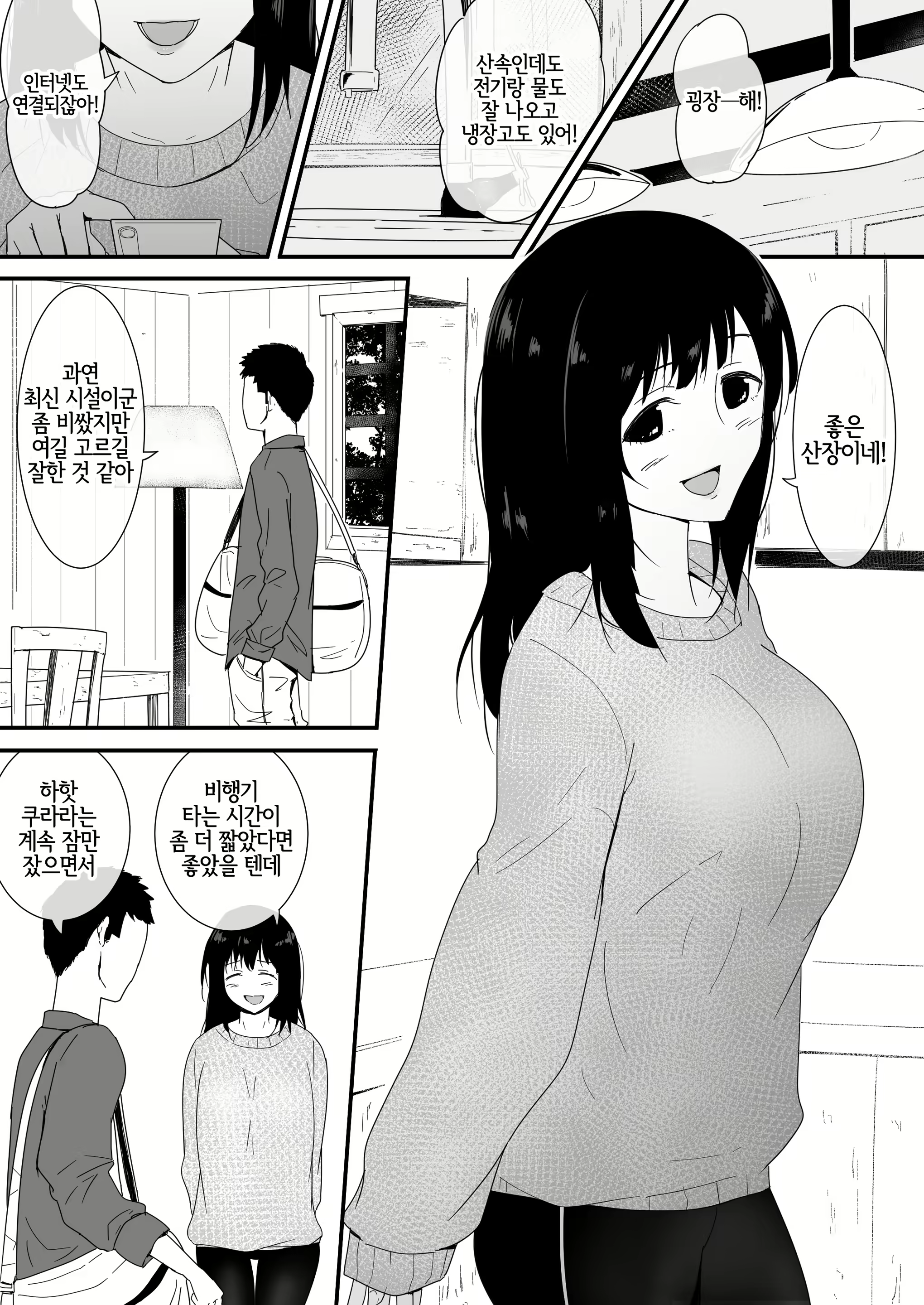 Content 2356027 - 4 페이지