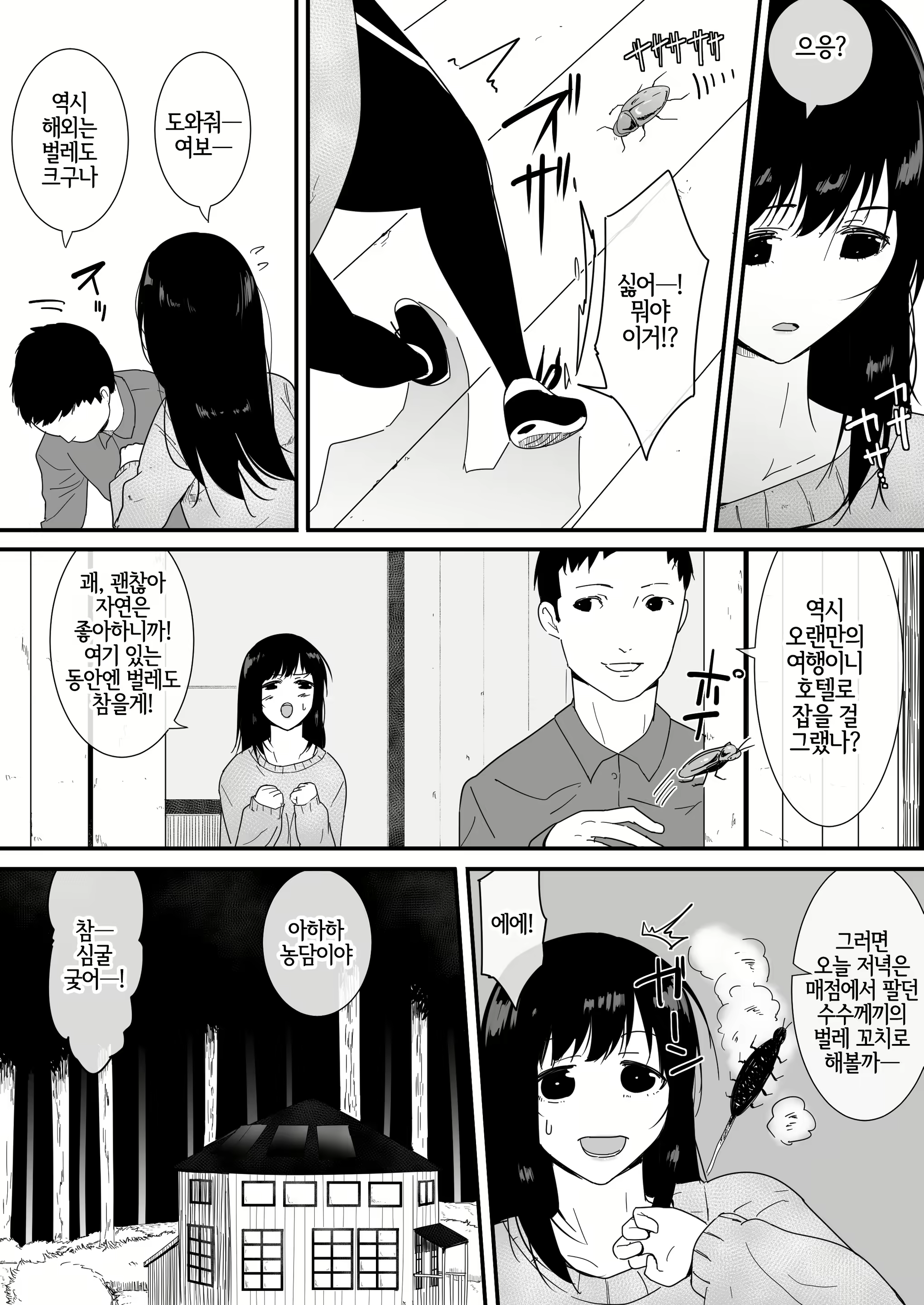 Content 2356027 - 5 페이지