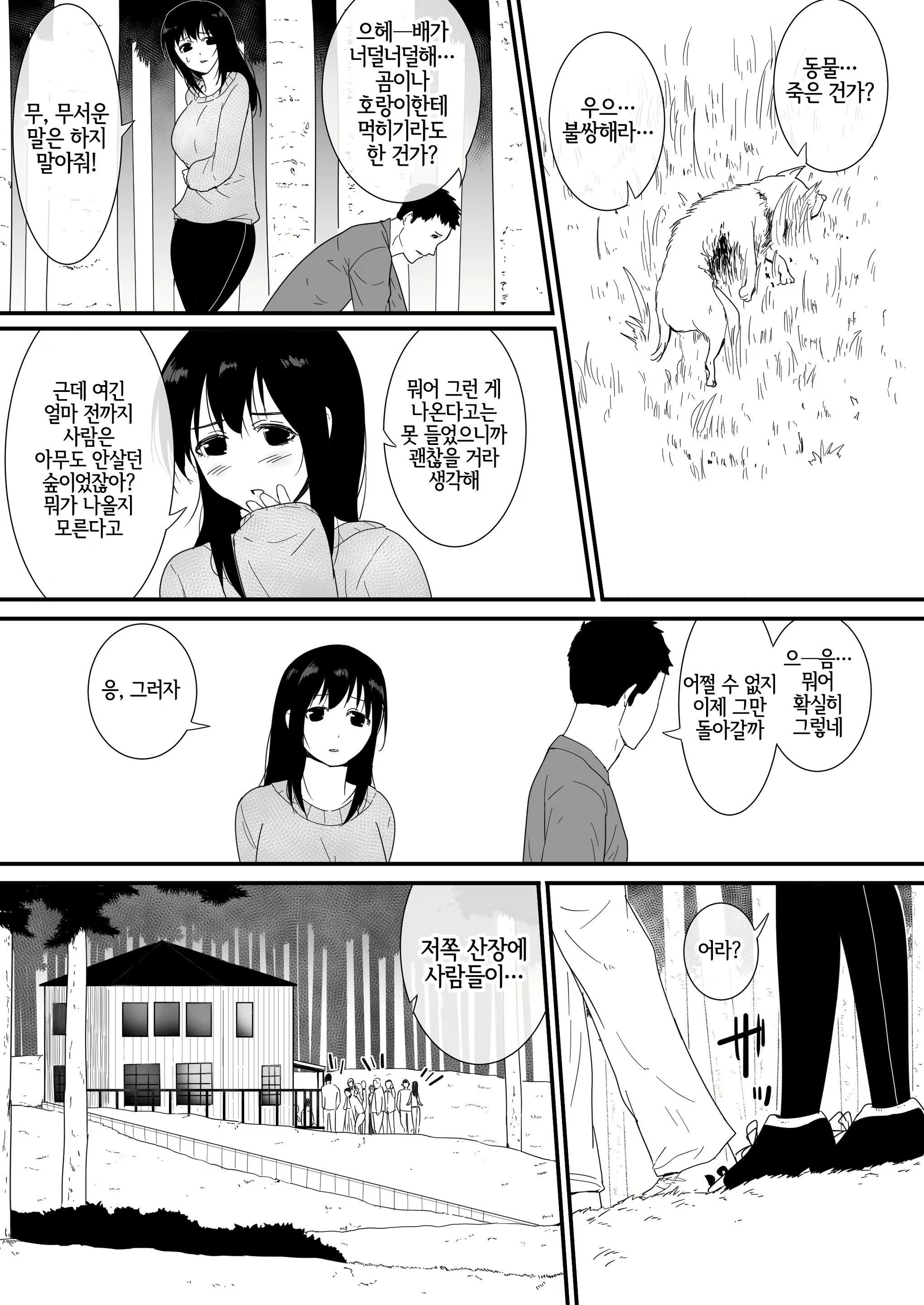 Content 2356027 - 7 페이지