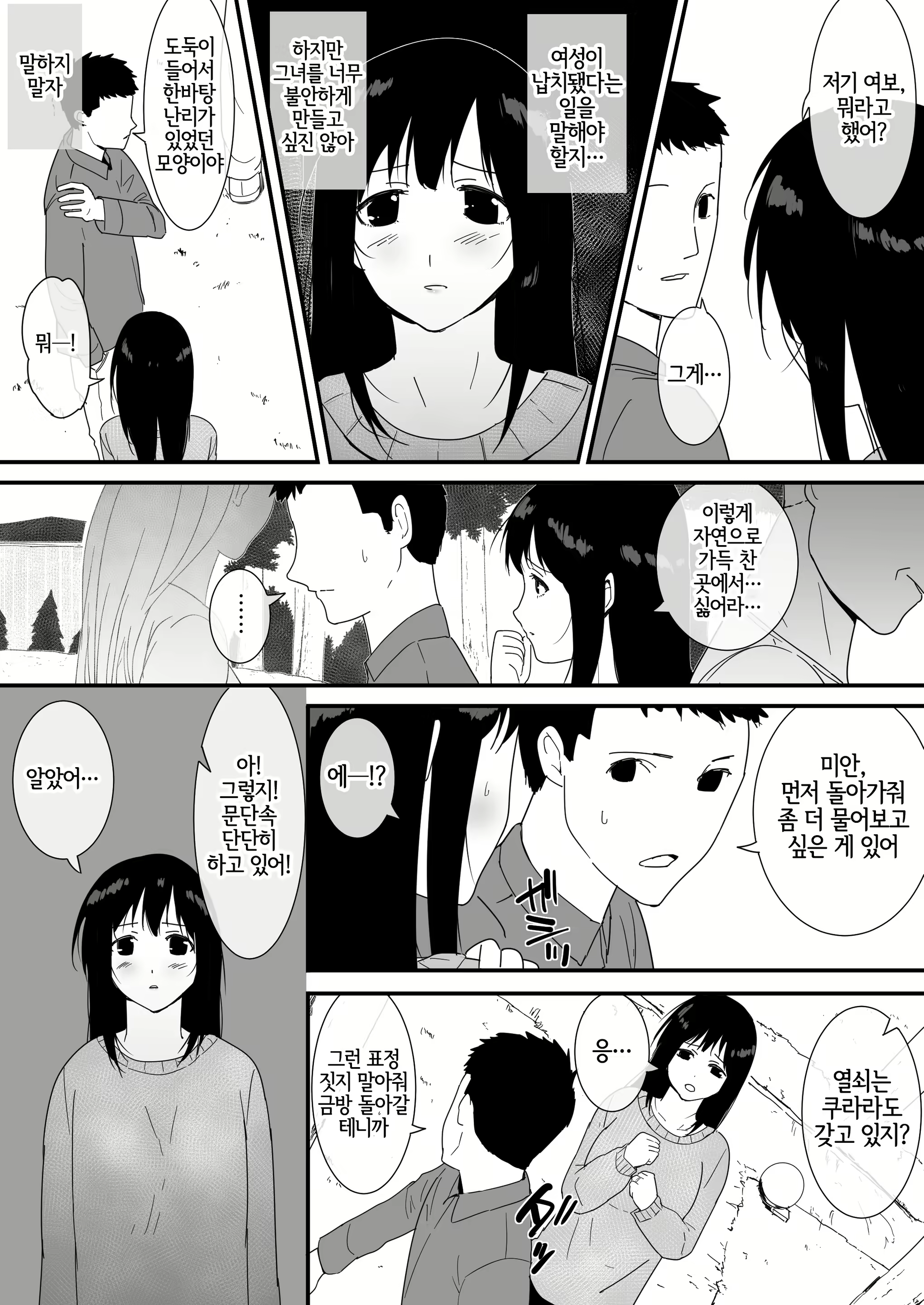 Content 2356027 - 9 페이지