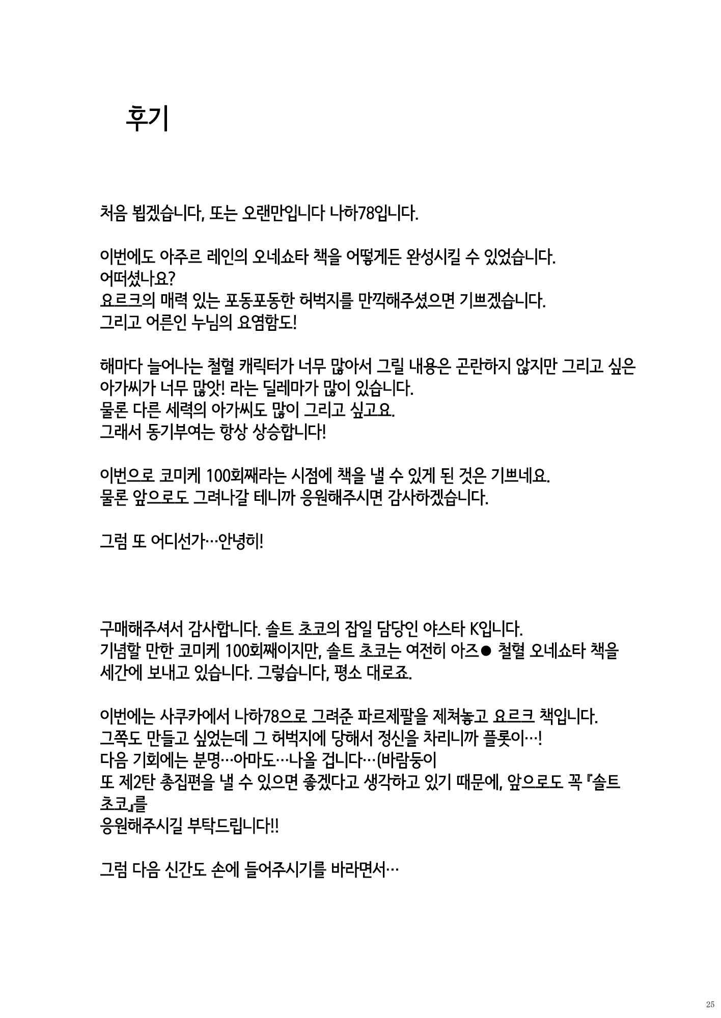Content 2356395 - 24 페이지