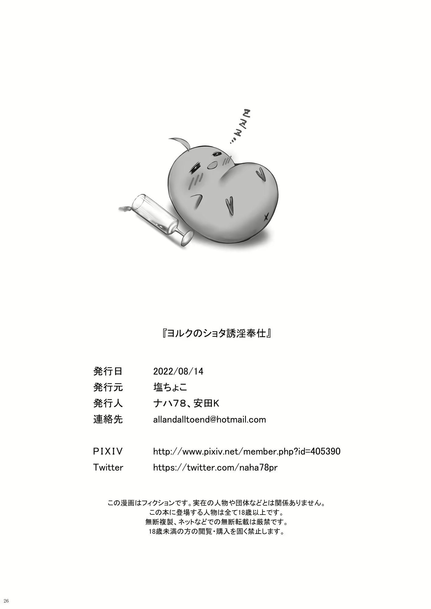 Content 2356395 - 25 페이지