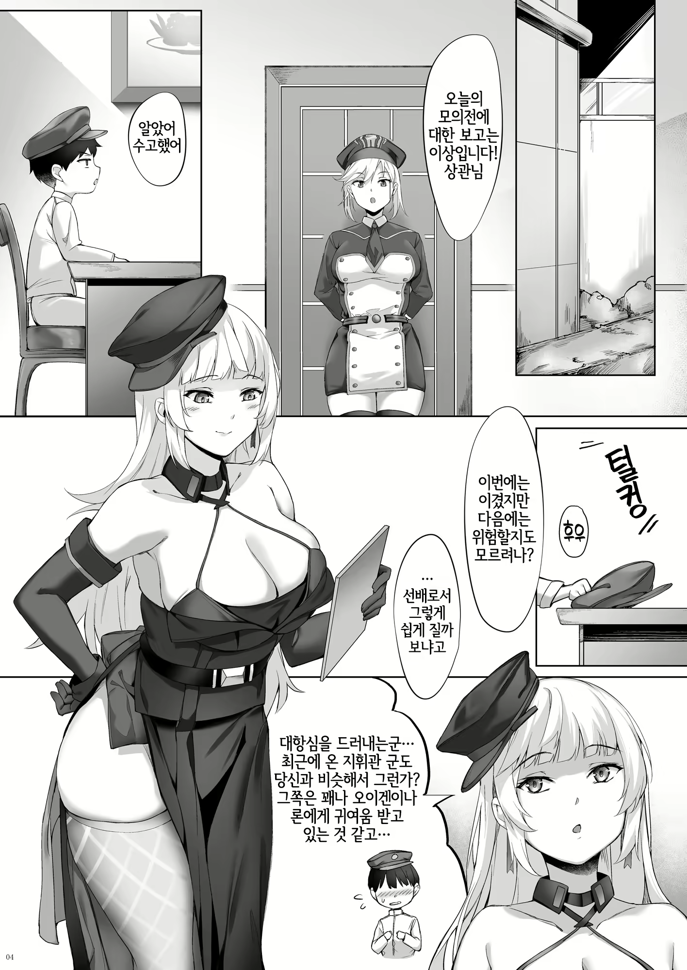 Content 2356395 - 3 페이지