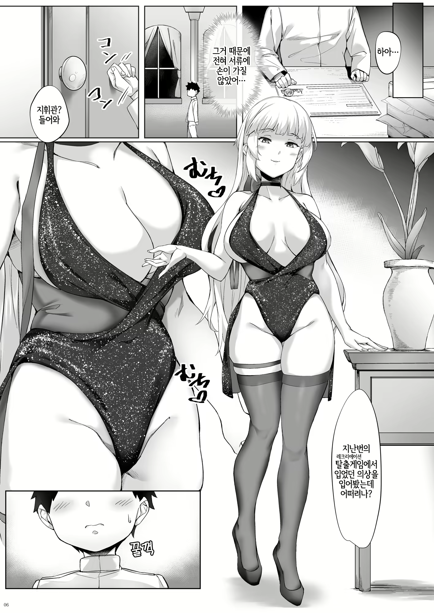 Content 2356395 - 5 페이지