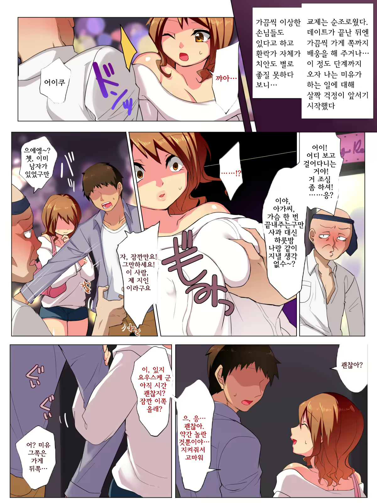 Content 2356400 - 85 페이지