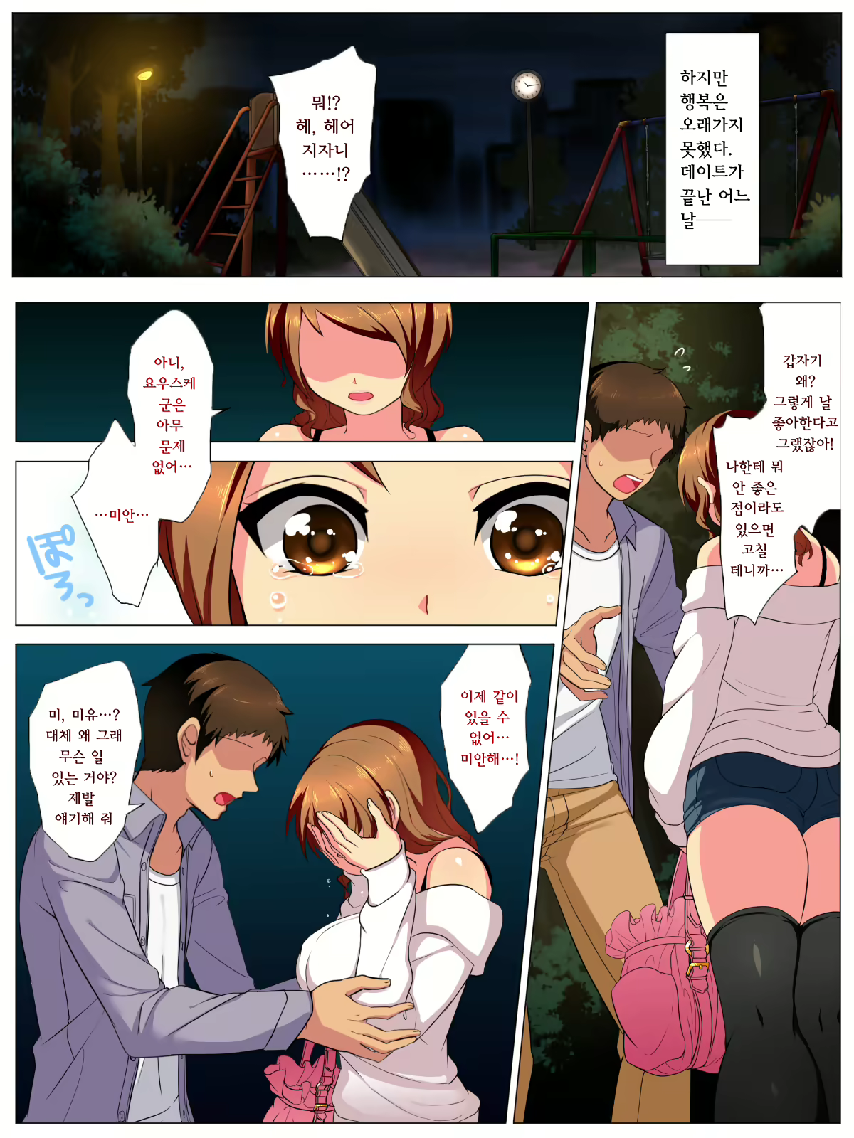 Content 2356400 - 91 페이지